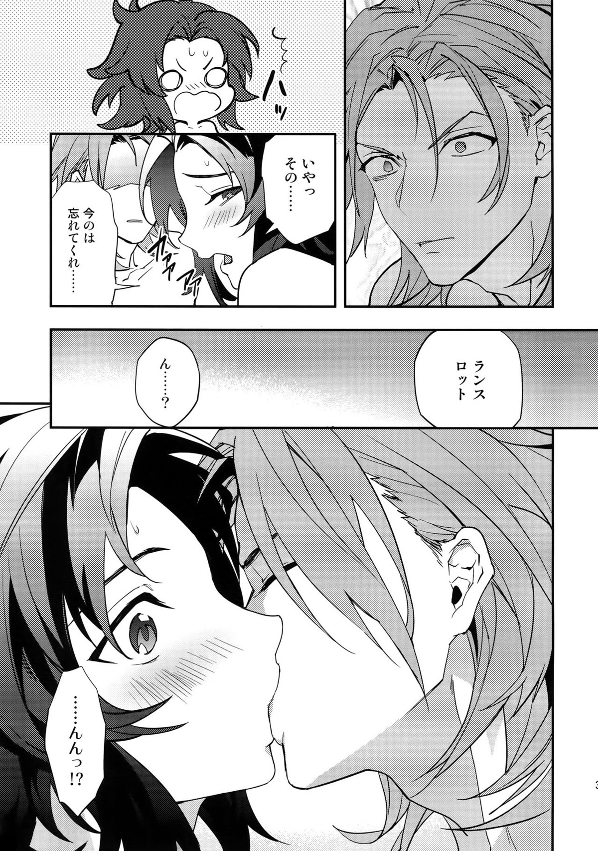 蠱惑 -テンプテーション-【グランブルーファンタジー/パシラン】 page 38