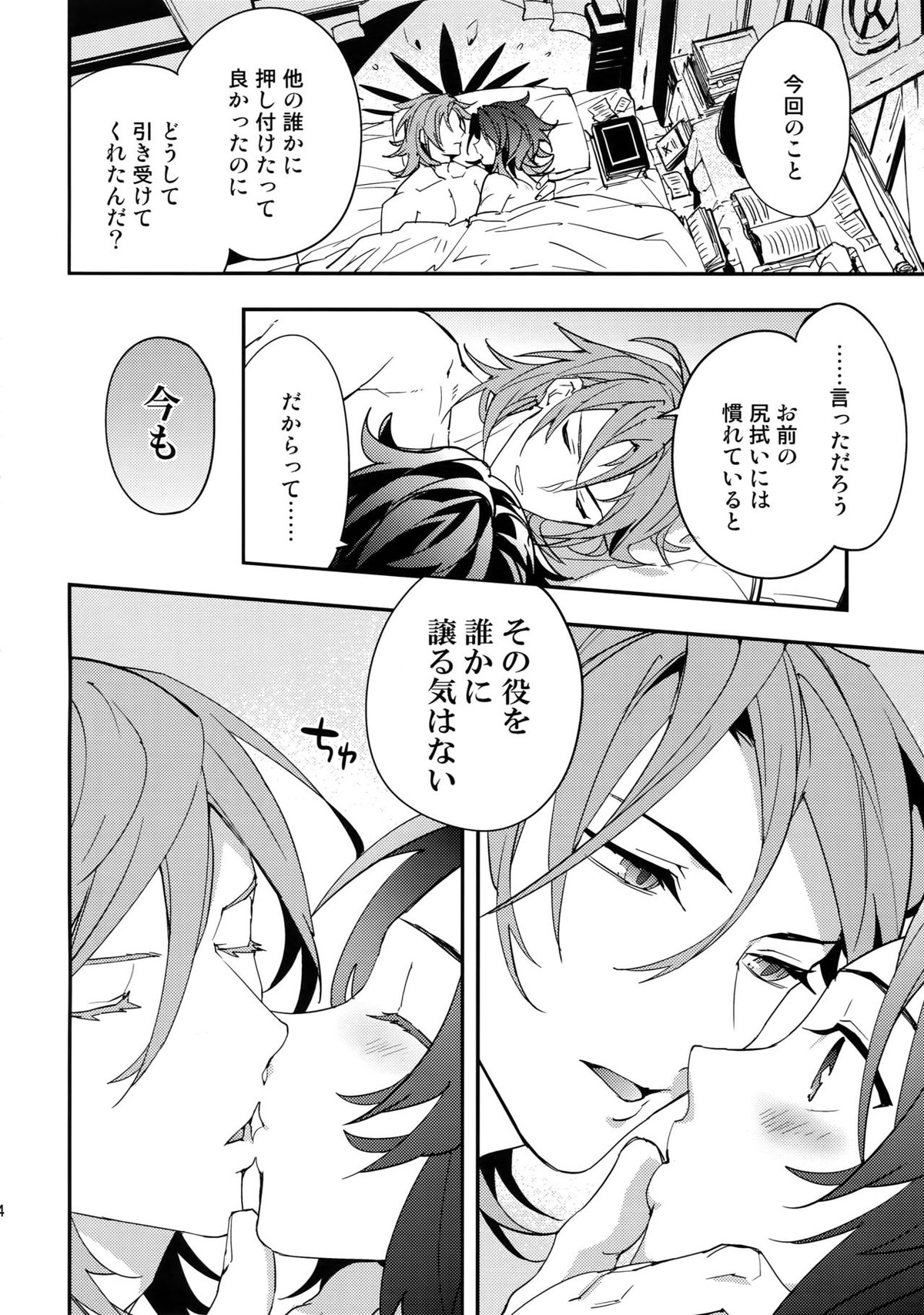 蠱惑 -テンプテーション-【グランブルーファンタジー/パシラン】 page 43