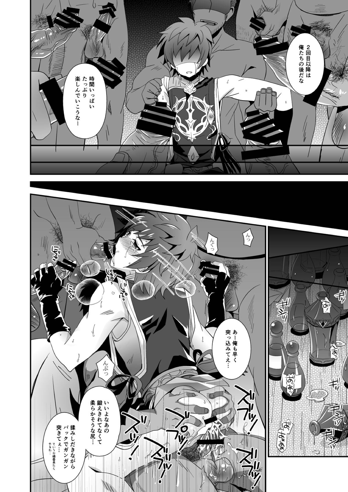 GRAN VERY HARD【グランブルーファンタジー/モブグラ】 page 11