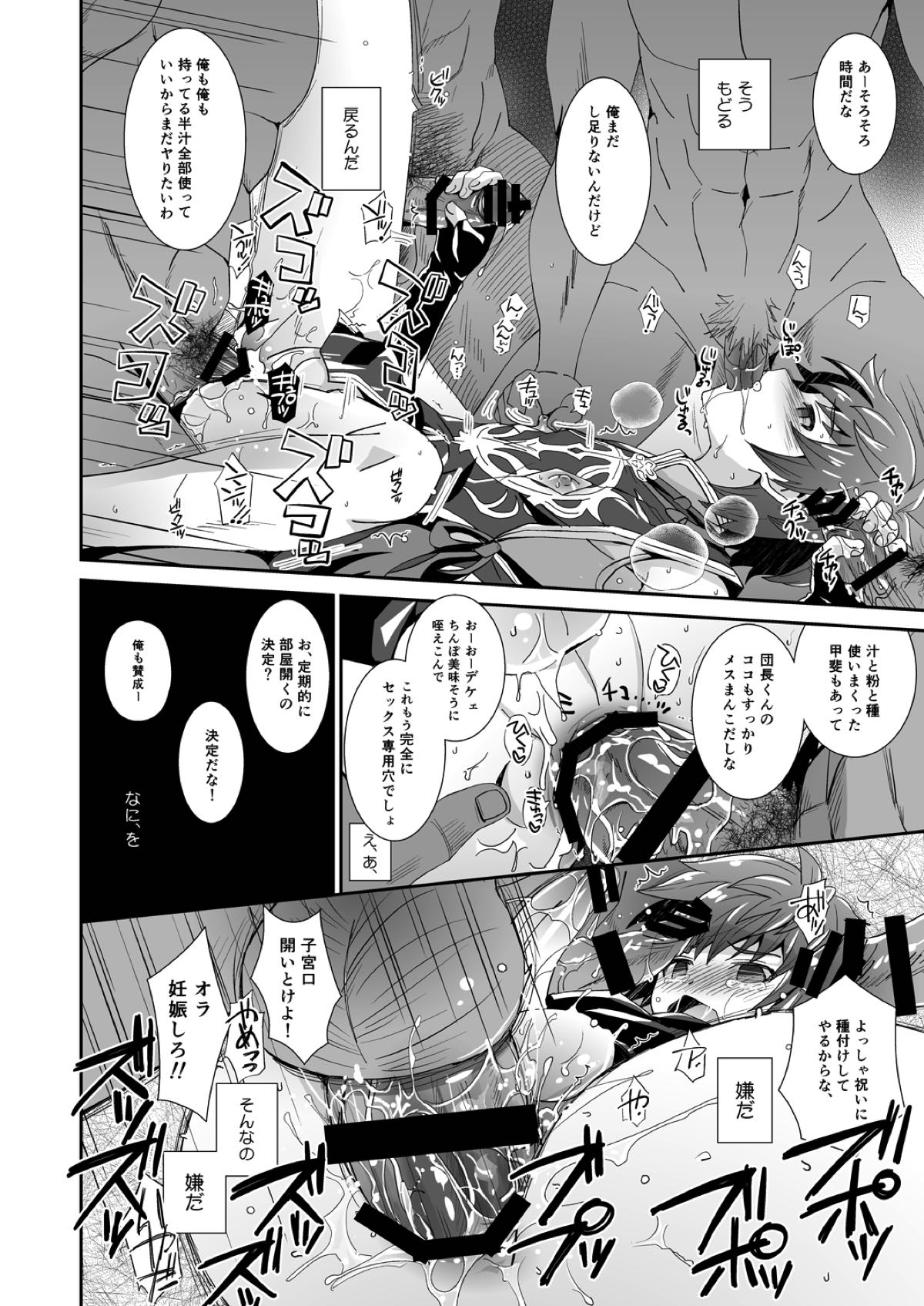 GRAN VERY HARD【グランブルーファンタジー/モブグラ】 page 13