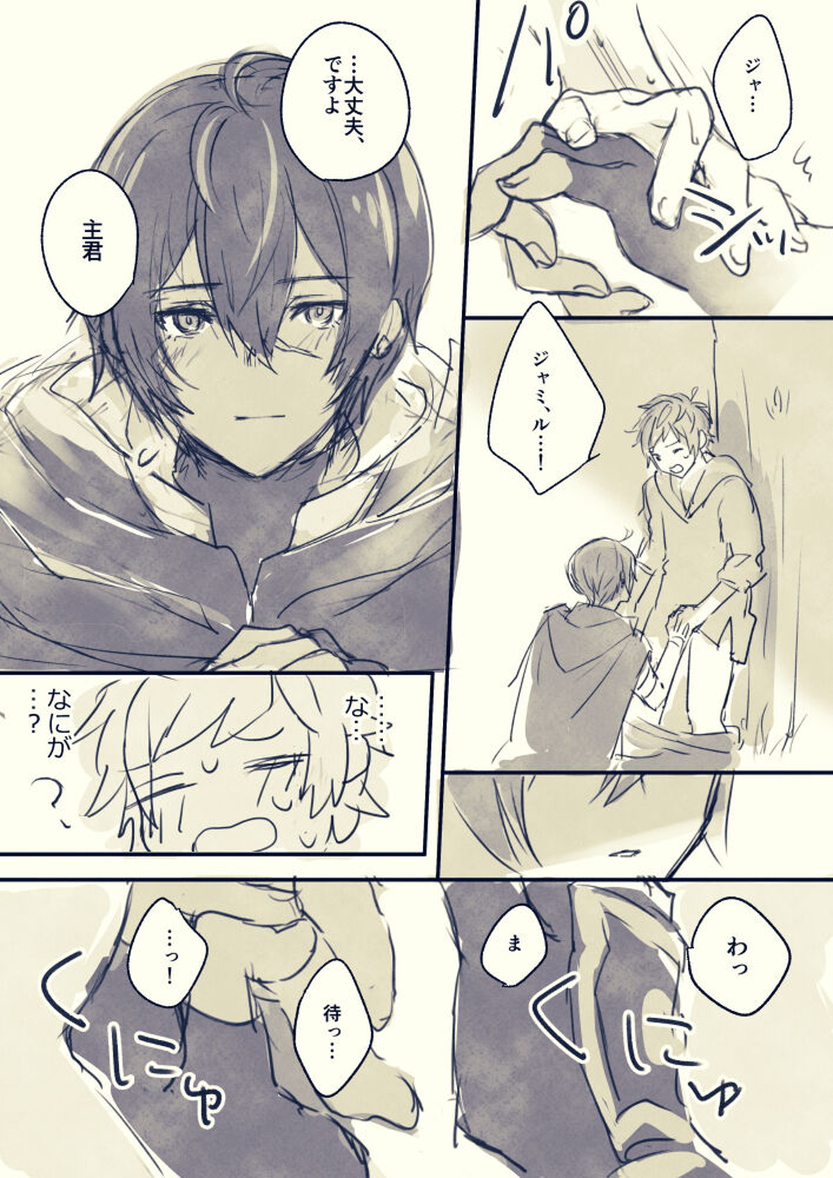 眠れないグランくん漫画【グランブルーファンタジー/グラジャミ】 page 11