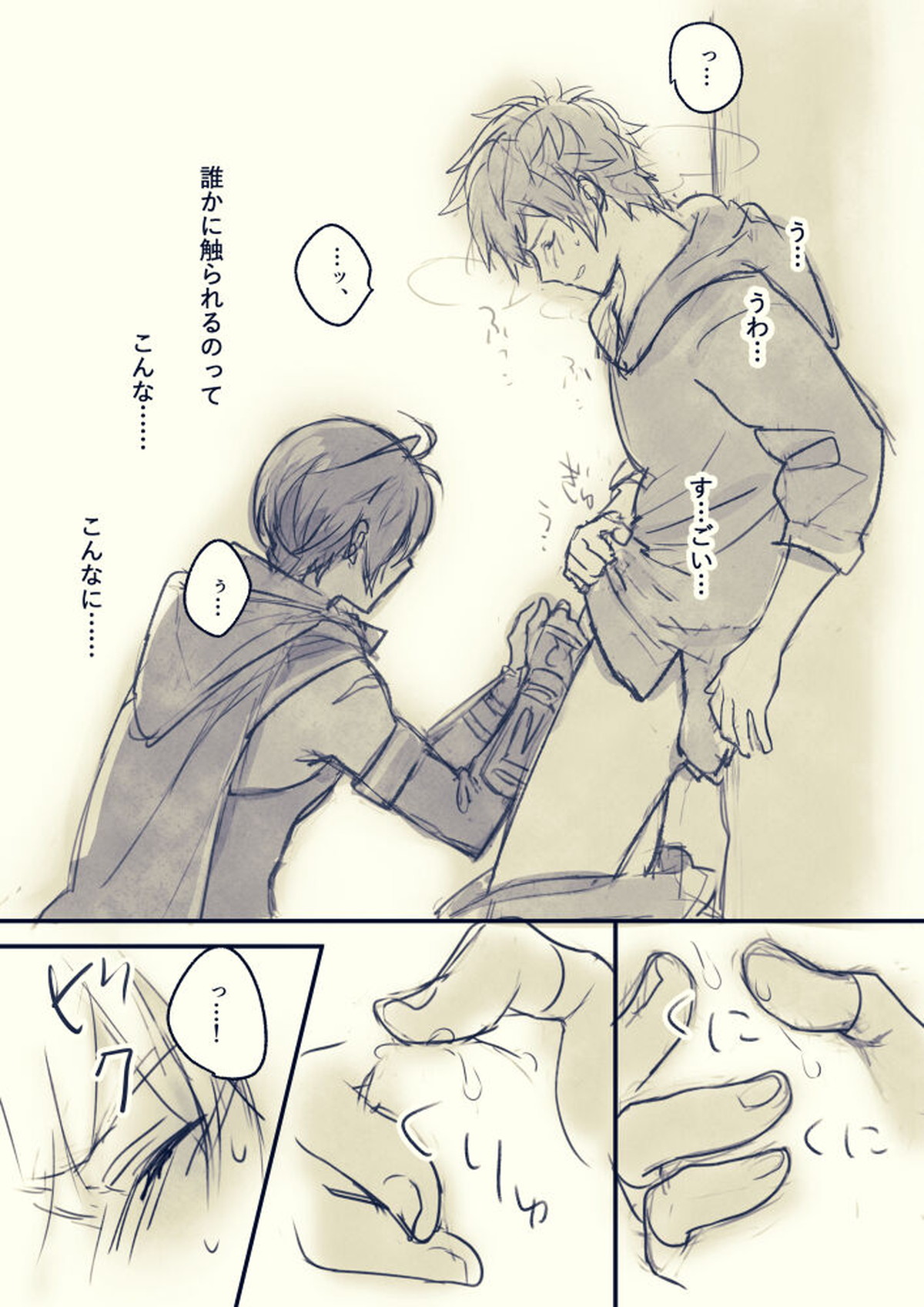 眠れないグランくん漫画【グランブルーファンタジー/グラジャミ】 page 12