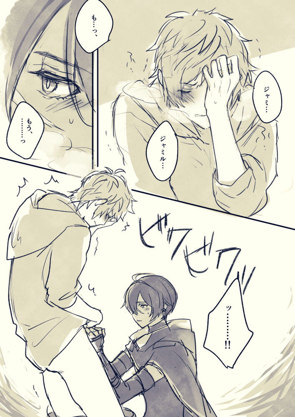眠れないグランくん漫画【グランブルーファンタジー/グラジャミ】 page 13