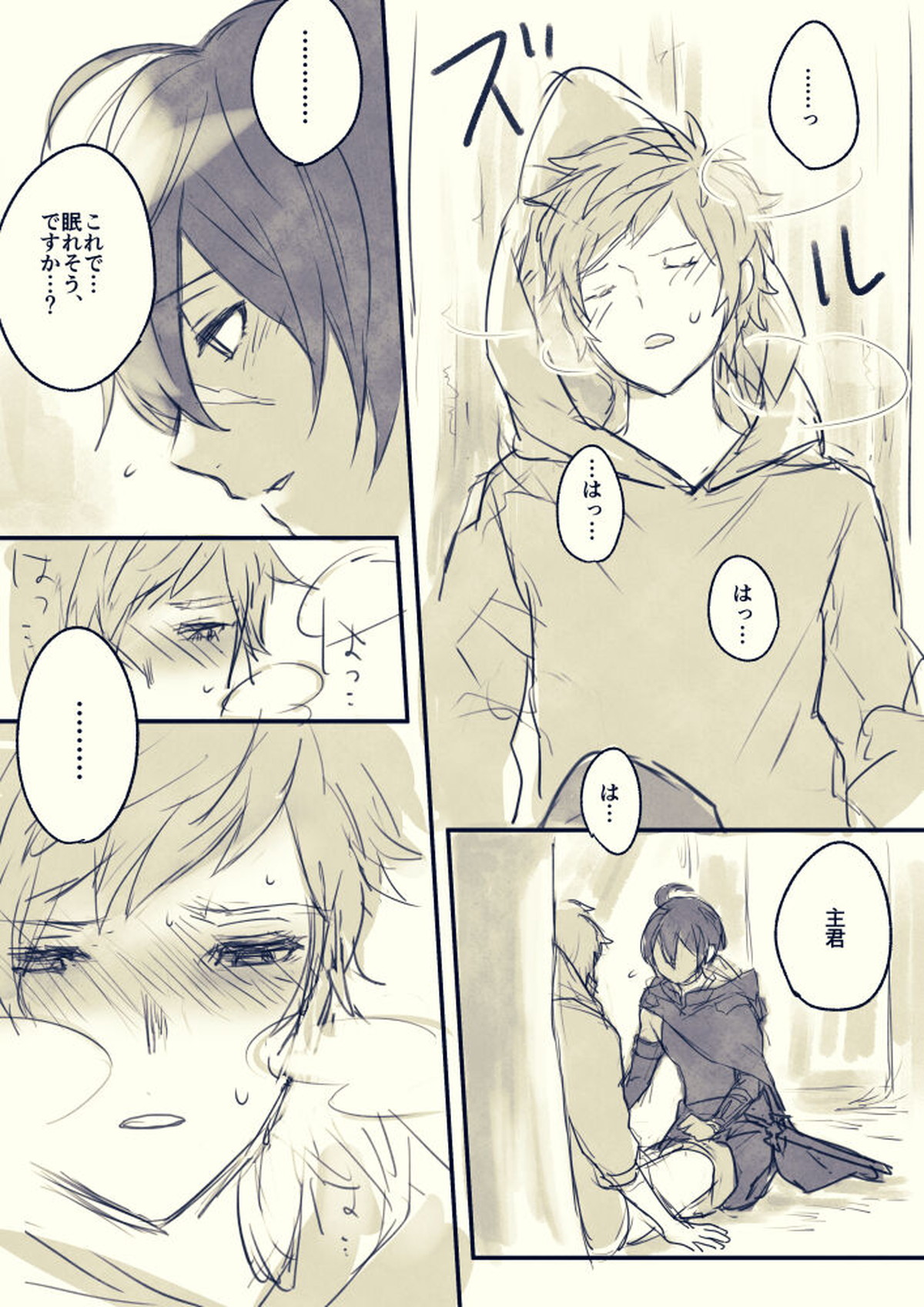 眠れないグランくん漫画【グランブルーファンタジー/グラジャミ】 page 14