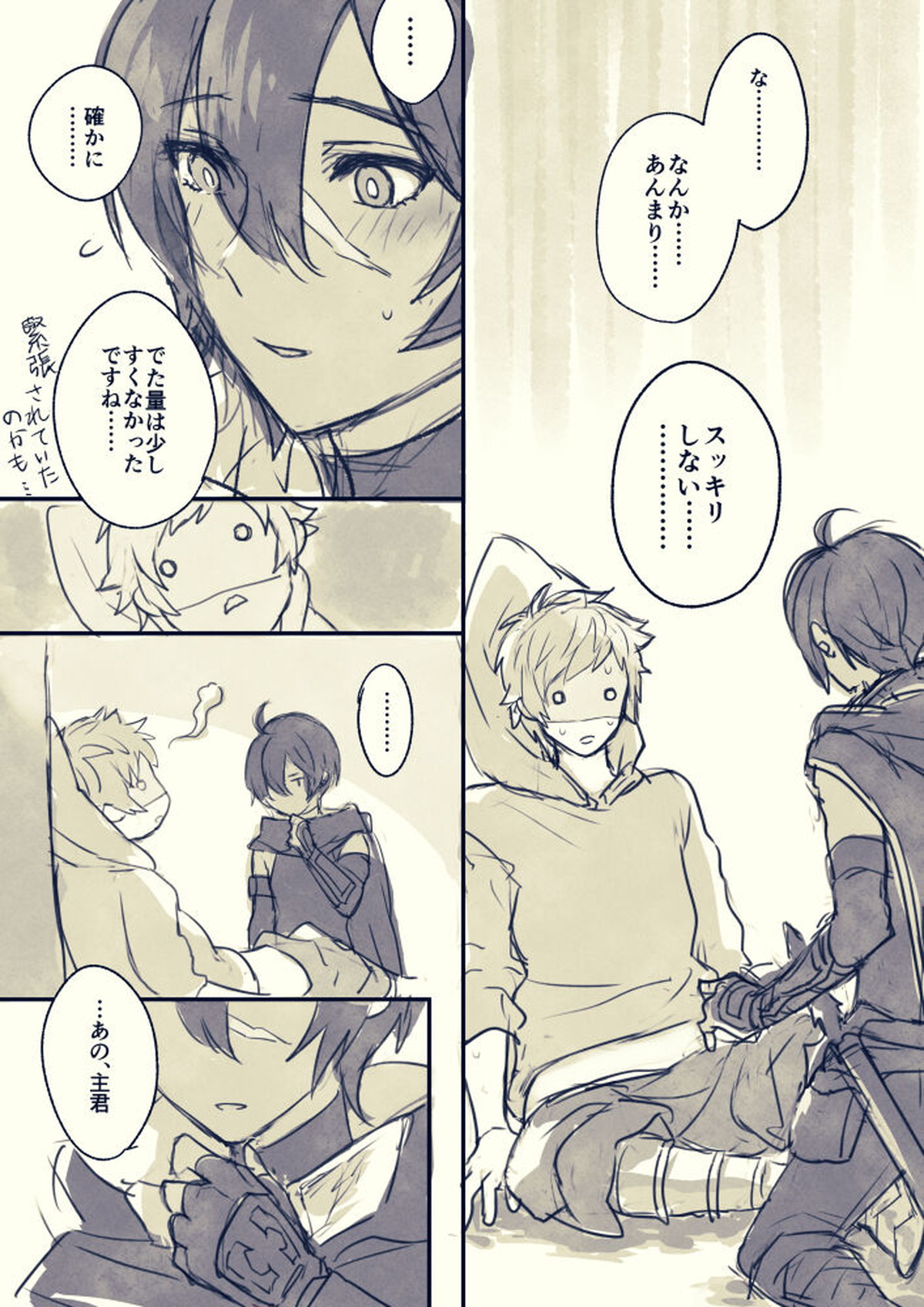 眠れないグランくん漫画【グランブルーファンタジー/グラジャミ】 page 15