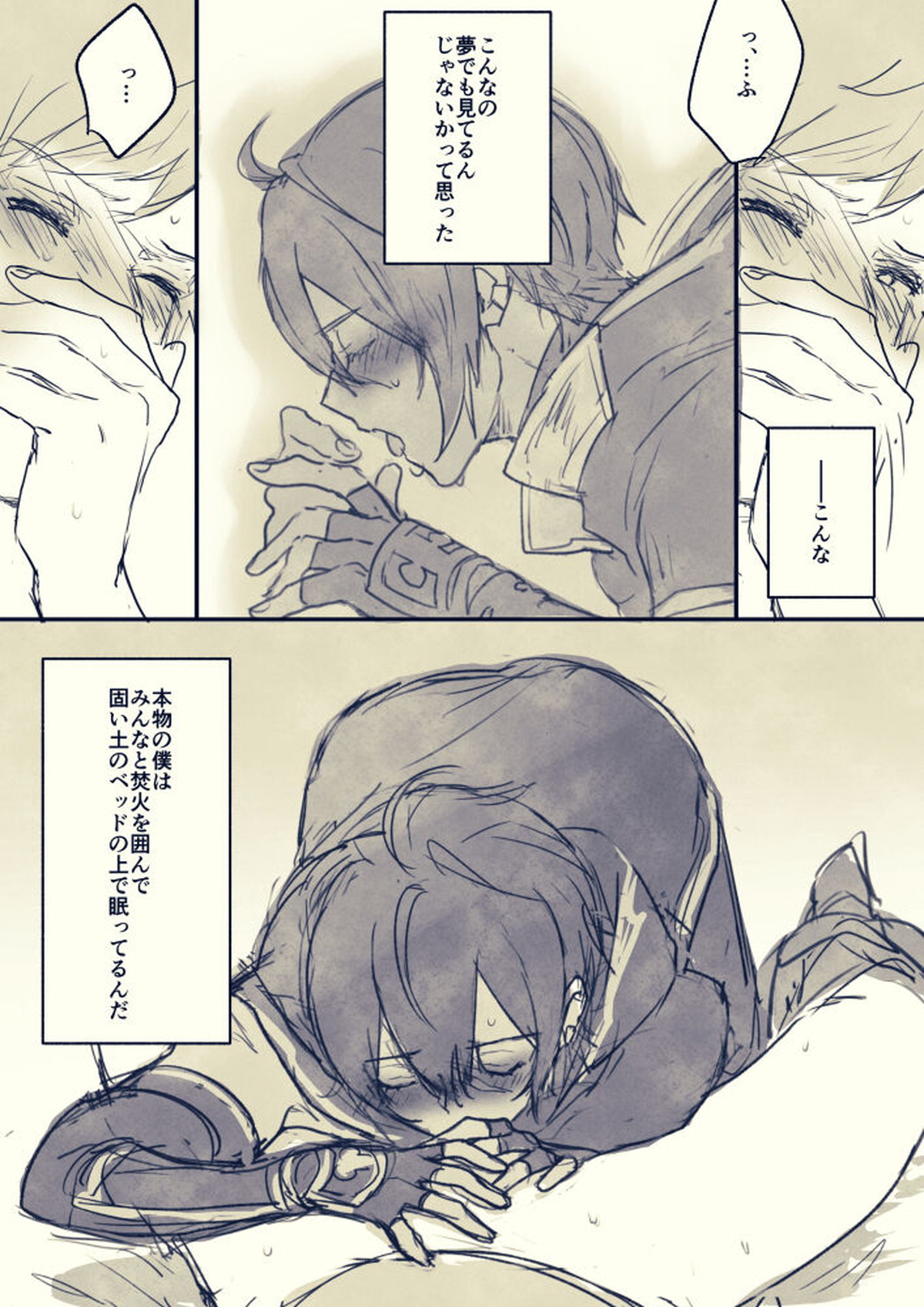 眠れないグランくん漫画【グランブルーファンタジー/グラジャミ】 page 18