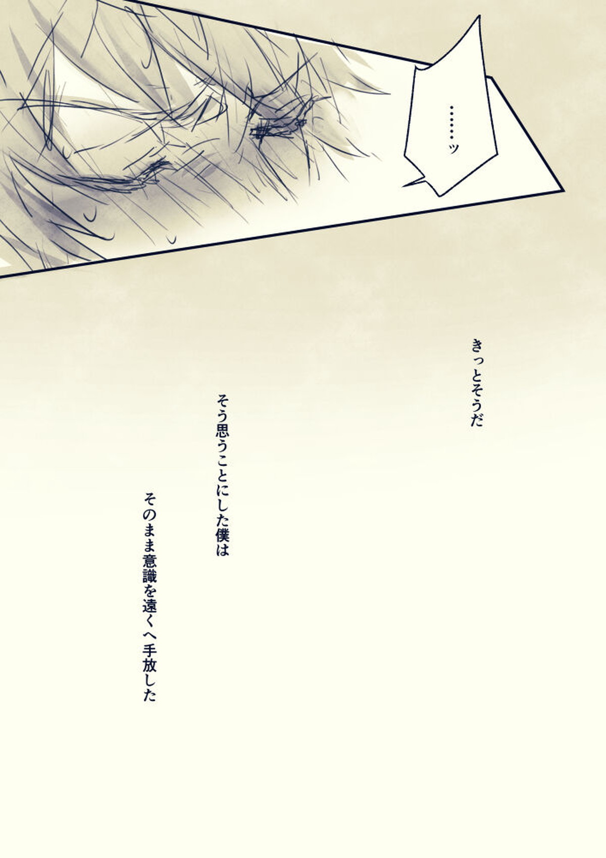眠れないグランくん漫画【グランブルーファンタジー/グラジャミ】 page 19