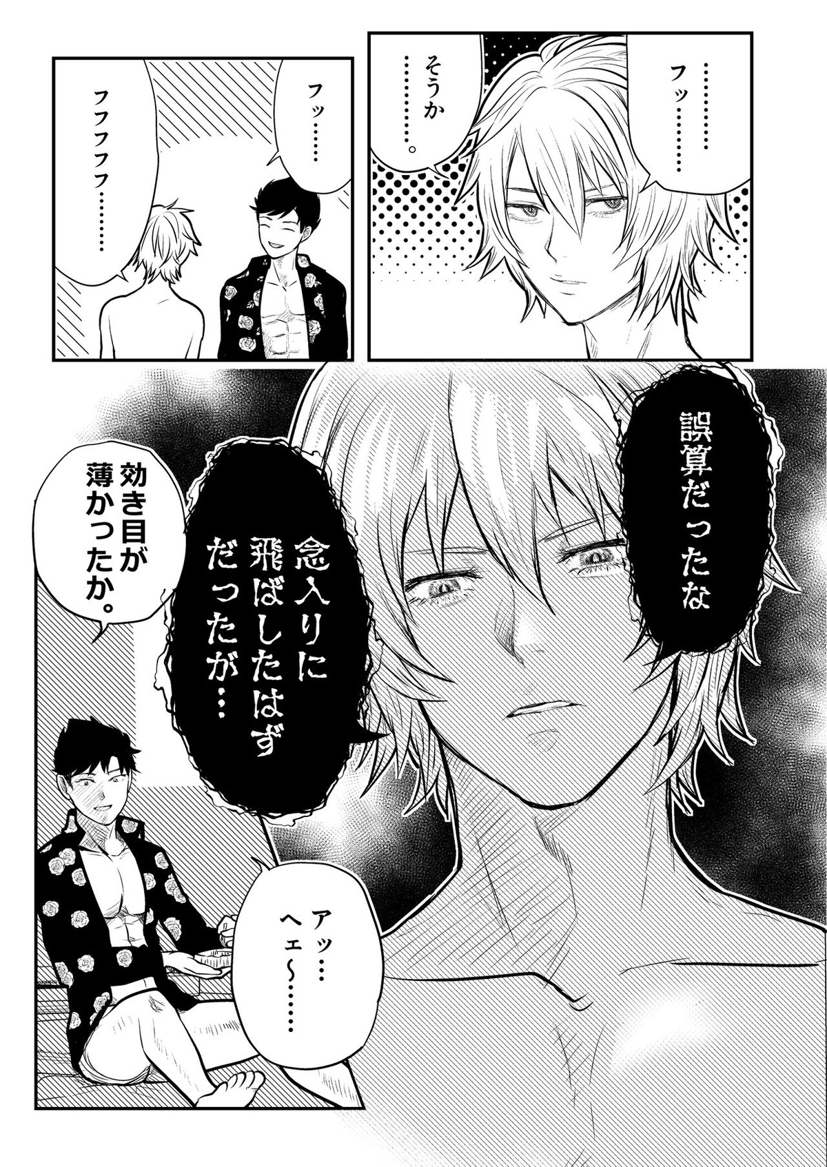MERCY【グランブルーファンタジー/ファーベリ】 page 11