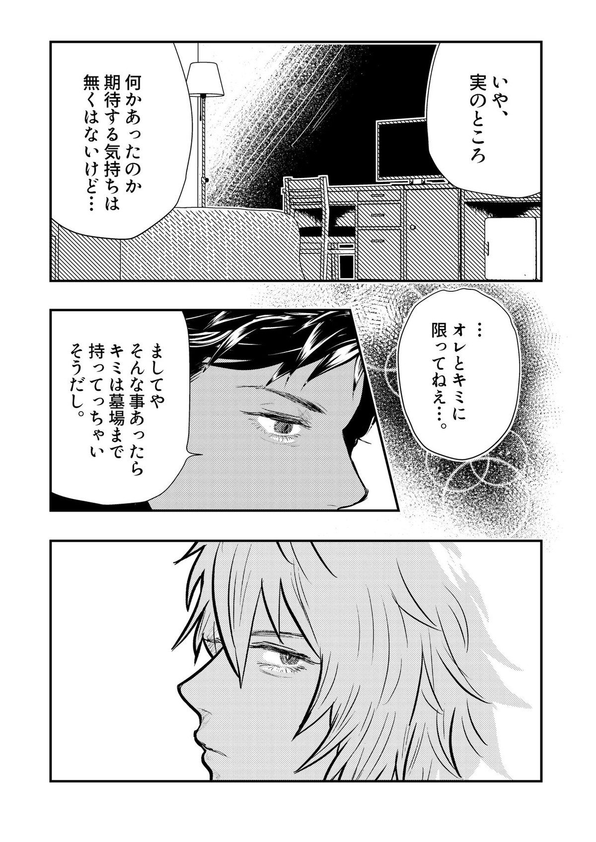MERCY【グランブルーファンタジー/ファーベリ】 page 13