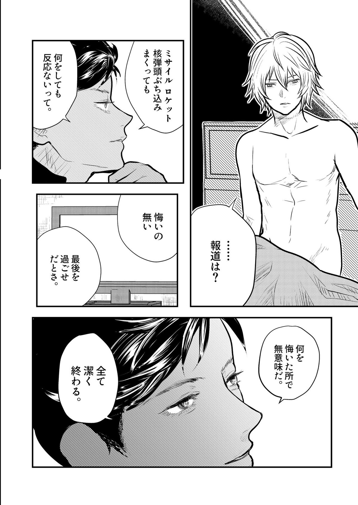 MERCY【グランブルーファンタジー/ファーベリ】 page 14
