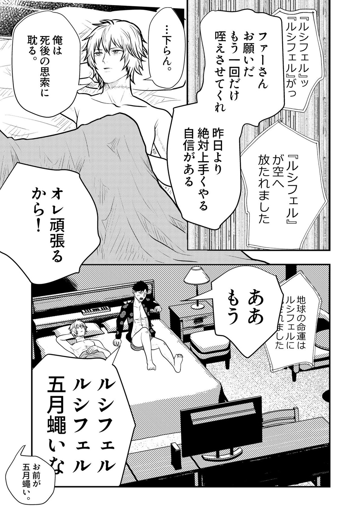 MERCY【グランブルーファンタジー/ファーベリ】 page 22