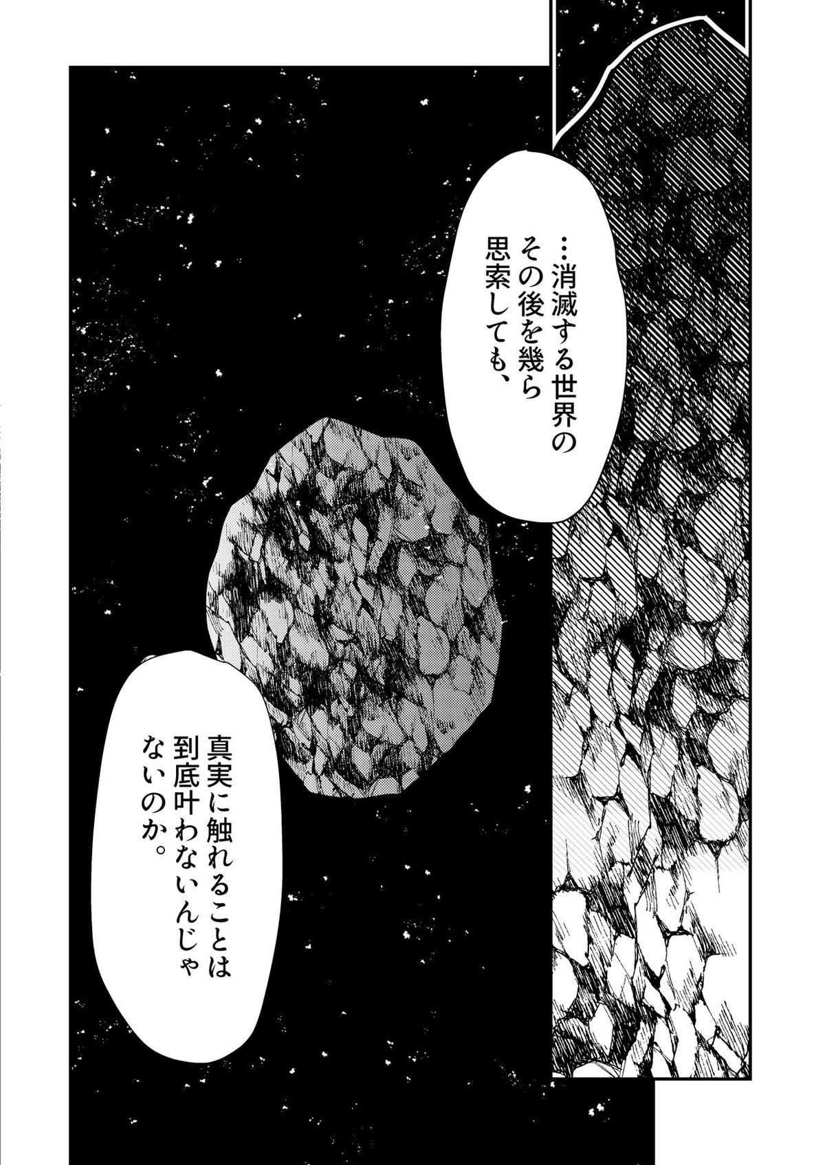 MERCY【グランブルーファンタジー/ファーベリ】 page 23