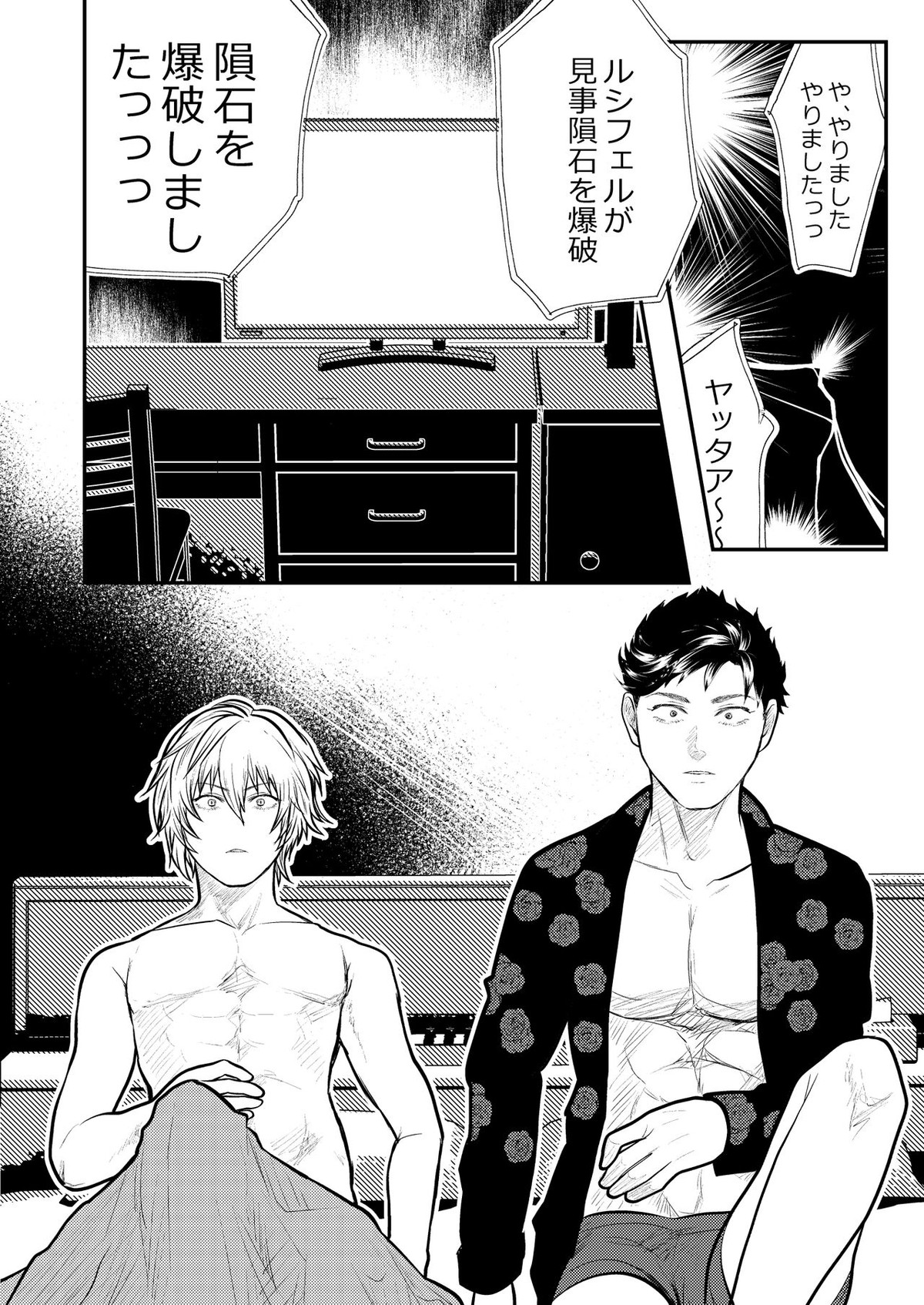 MERCY【グランブルーファンタジー/ファーベリ】 page 25