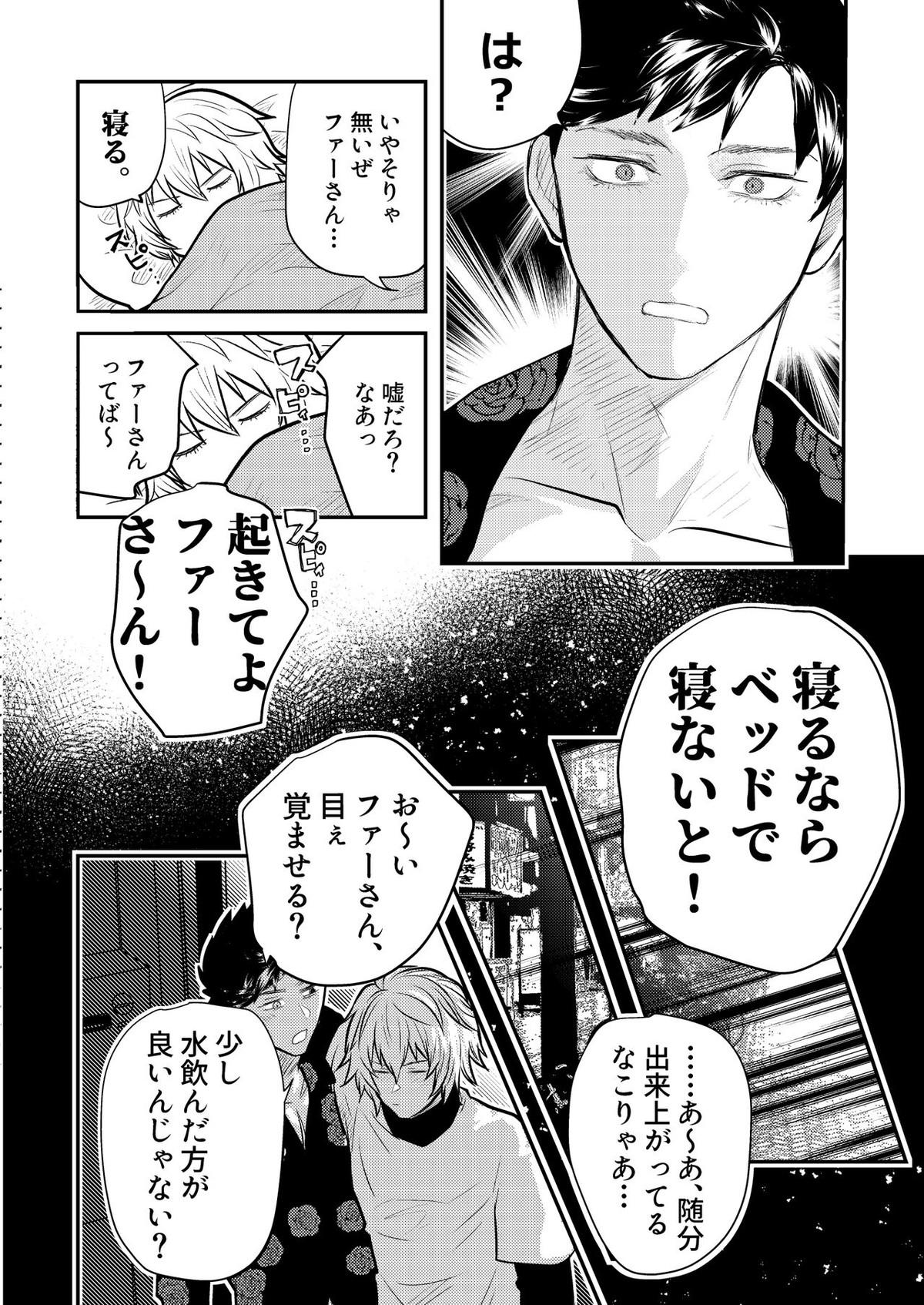 MERCY【グランブルーファンタジー/ファーベリ】 page 27