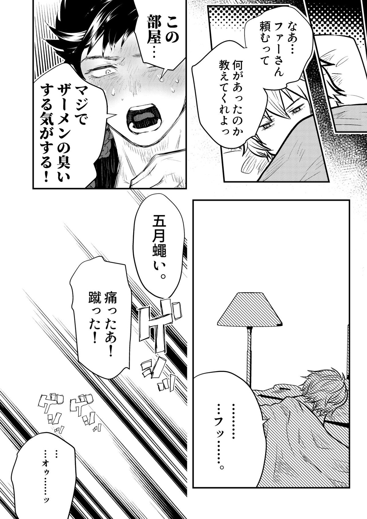 MERCY【グランブルーファンタジー/ファーベリ】 page 38