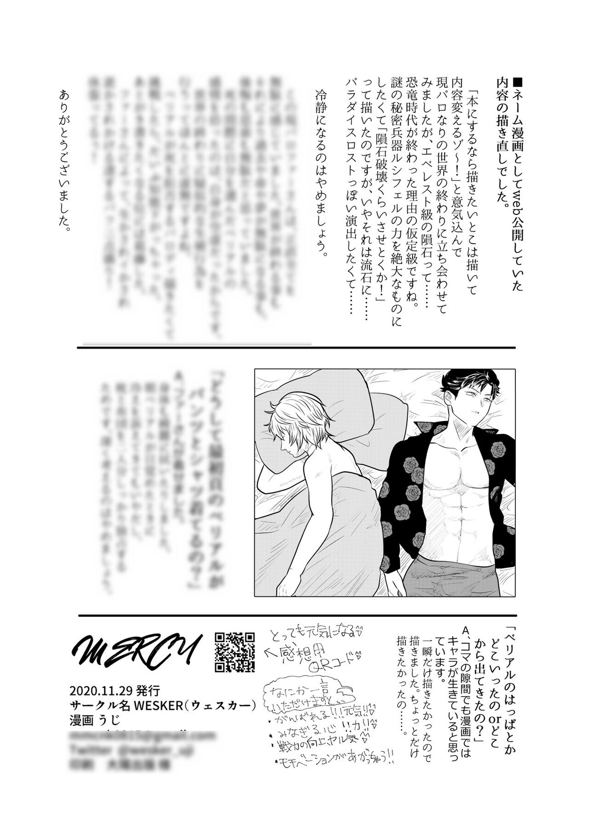 MERCY【グランブルーファンタジー/ファーベリ】 page 40