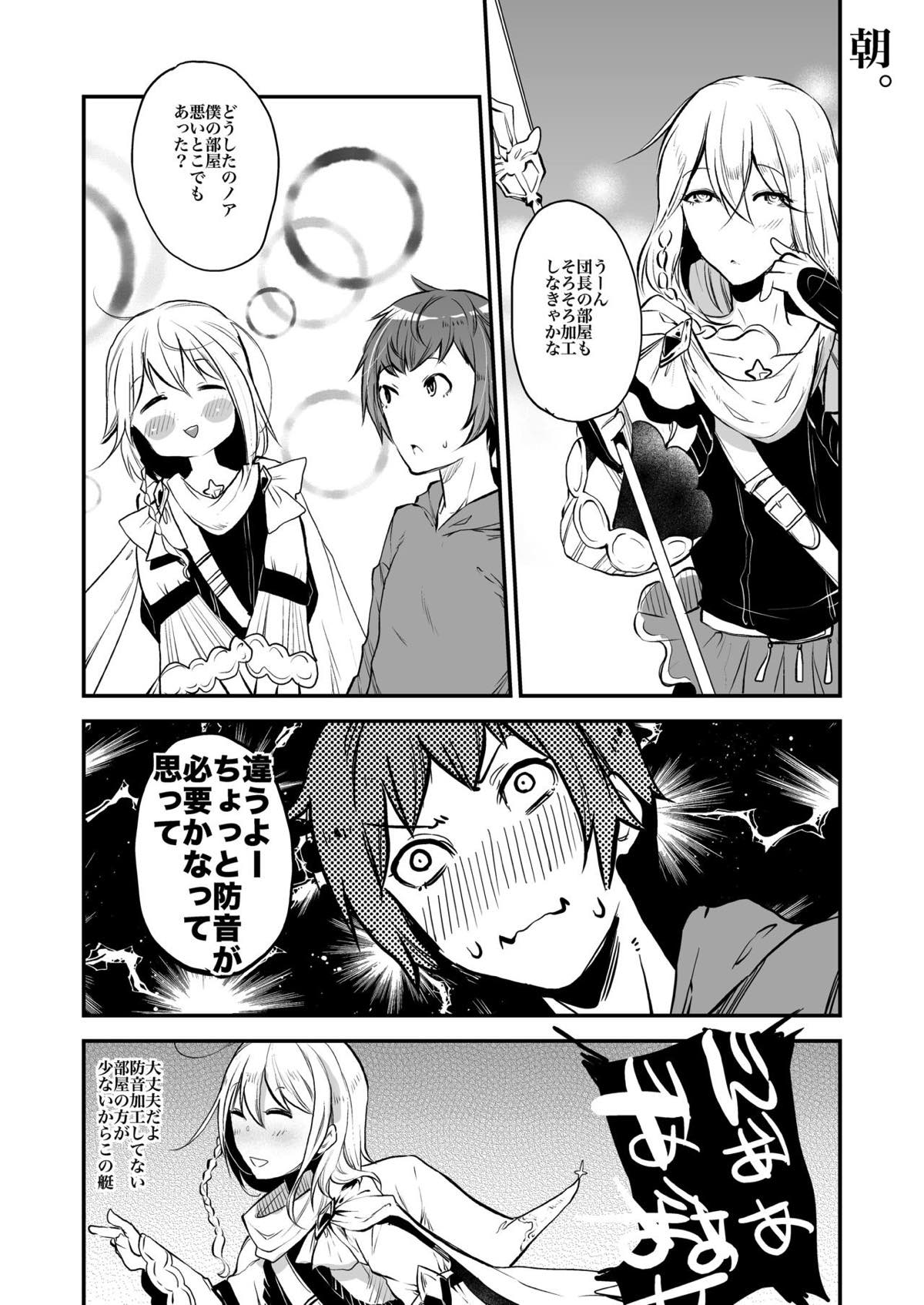 淫乱グランくんファイターへん【グランブルーファンタジー/ガンダルヴァ×グラン】 page 14