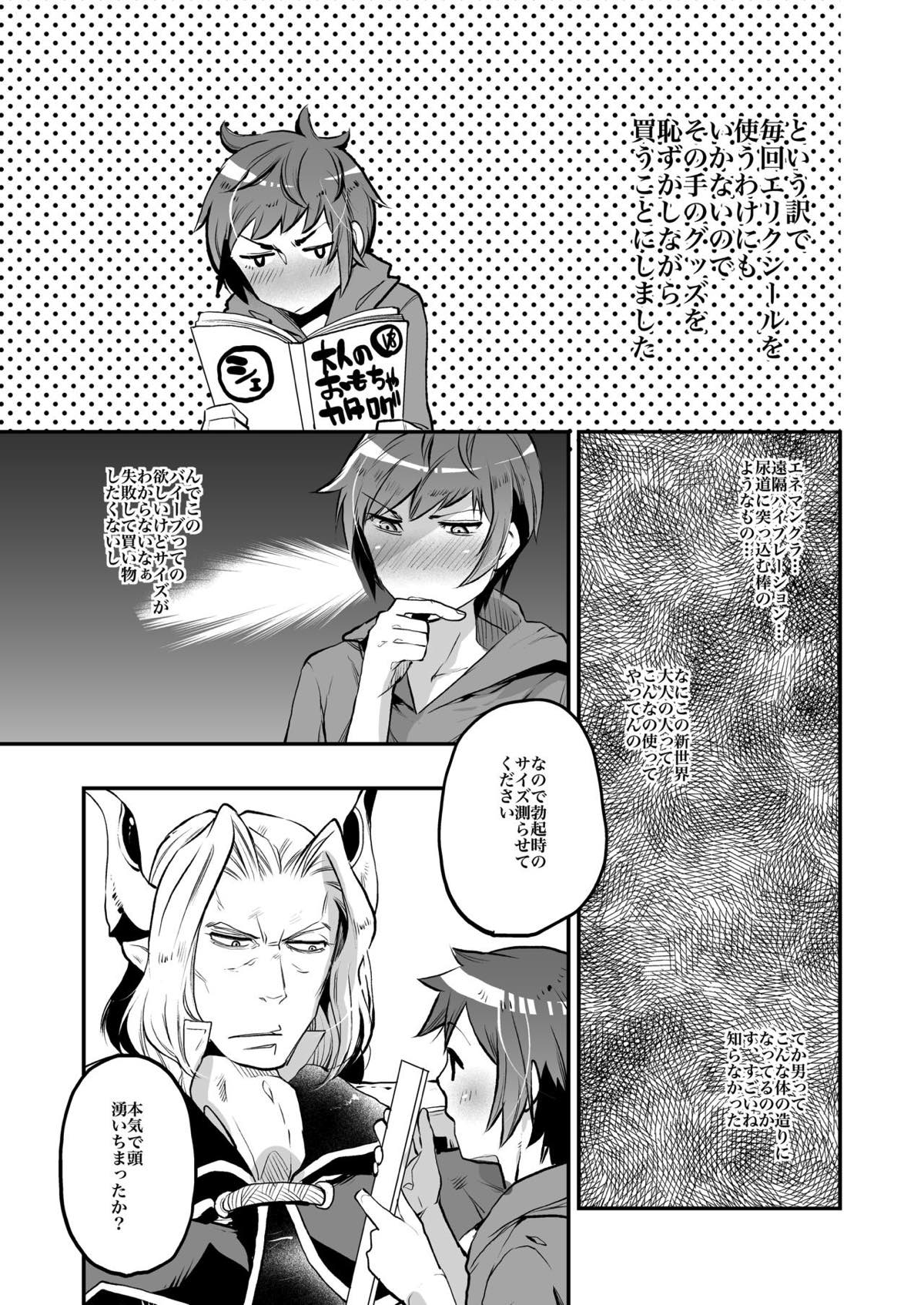 淫乱グランくんファイターへん【グランブルーファンタジー/ガンダルヴァ×グラン】 page 15