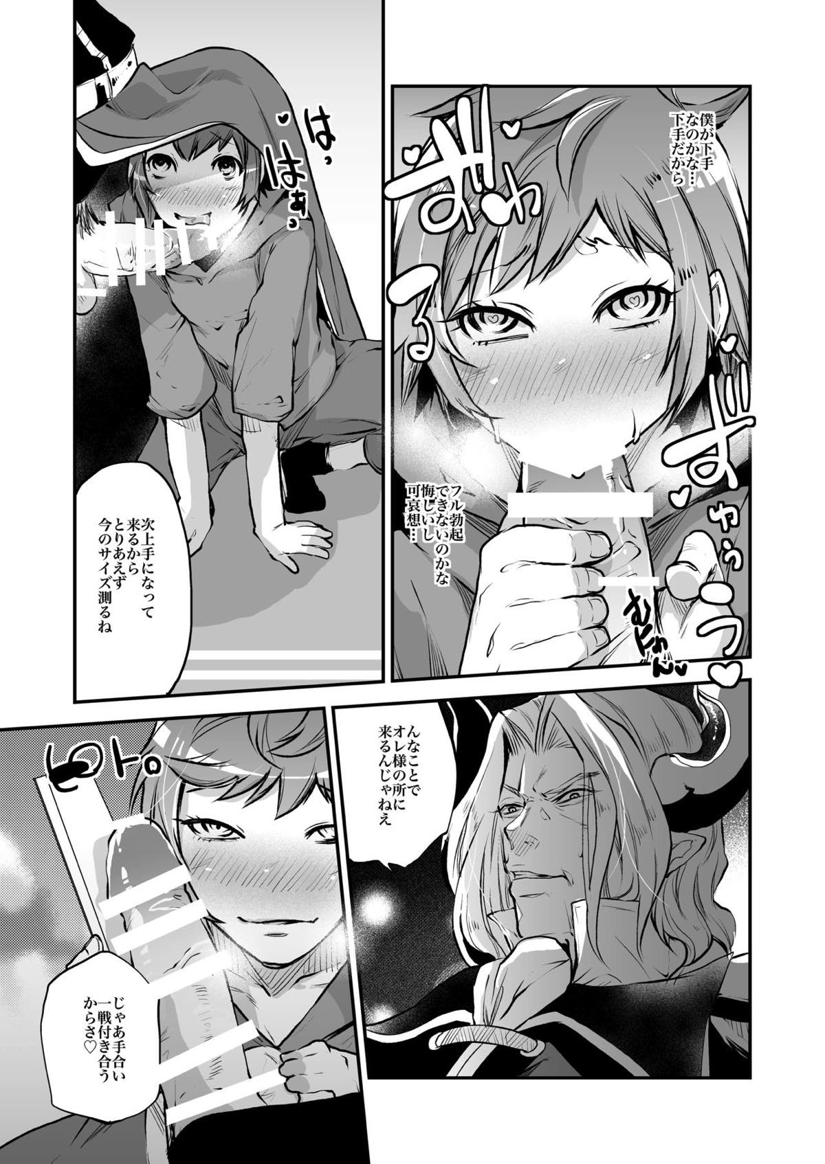 淫乱グランくんファイターへん【グランブルーファンタジー/ガンダルヴァ×グラン】 page 17