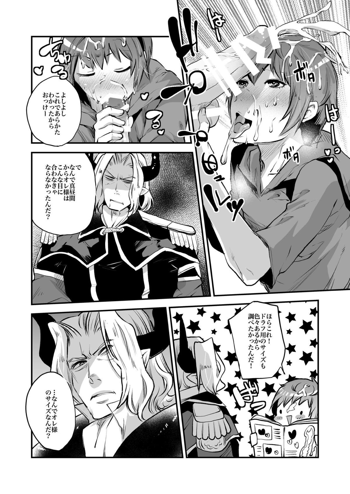 淫乱グランくんファイターへん【グランブルーファンタジー/ガンダルヴァ×グラン】 page 18