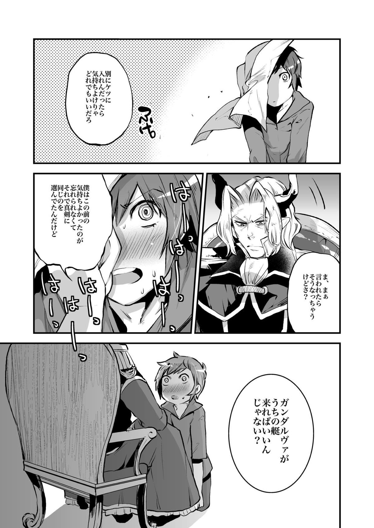 淫乱グランくんファイターへん【グランブルーファンタジー/ガンダルヴァ×グラン】 page 19