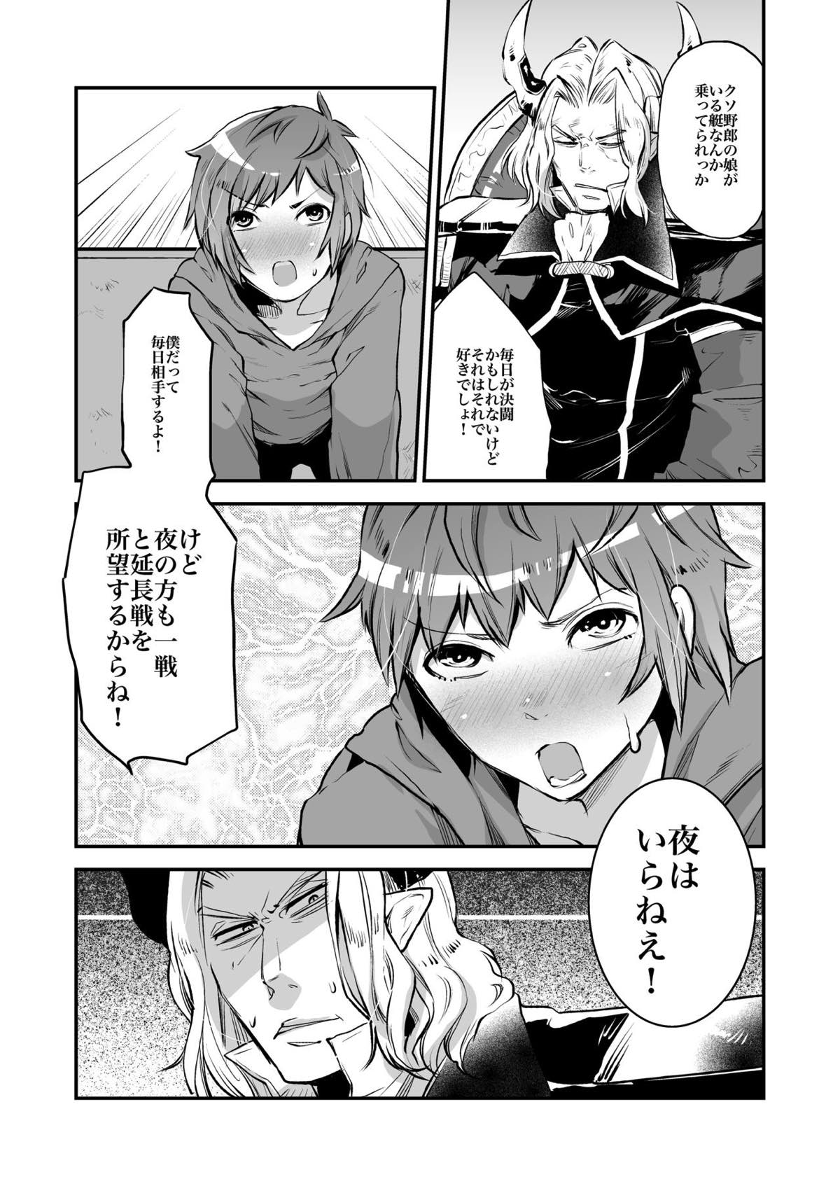 淫乱グランくんファイターへん【グランブルーファンタジー/ガンダルヴァ×グラン】 page 20