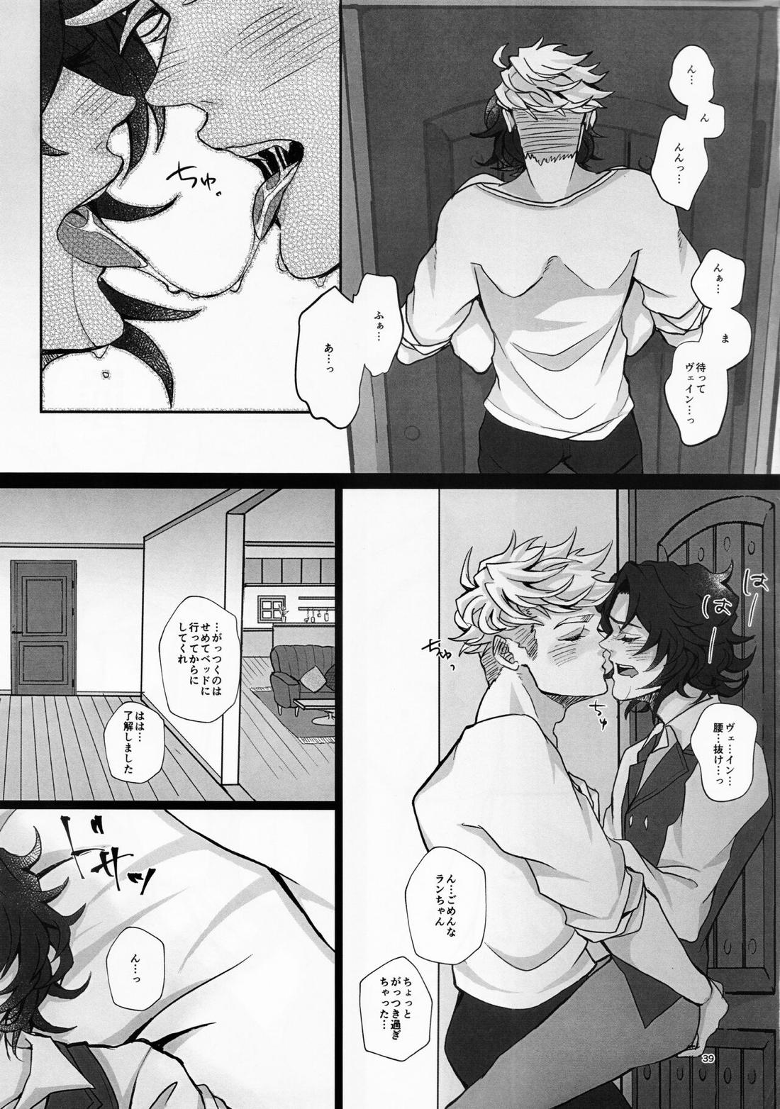 Change! Change!! Change!!!【グランブルーファンタジー/ヴェイラン】 page 40