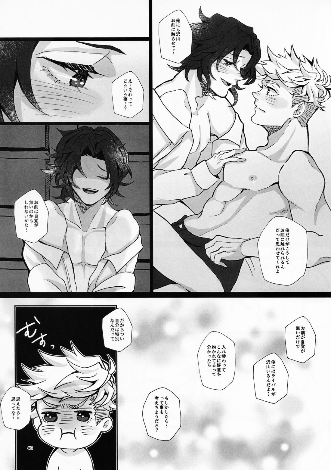 Change! Change!! Change!!!【グランブルーファンタジー/ヴェイラン】 page 43