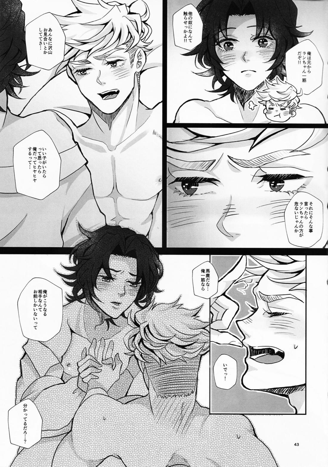 Change! Change!! Change!!!【グランブルーファンタジー/ヴェイラン】 page 44