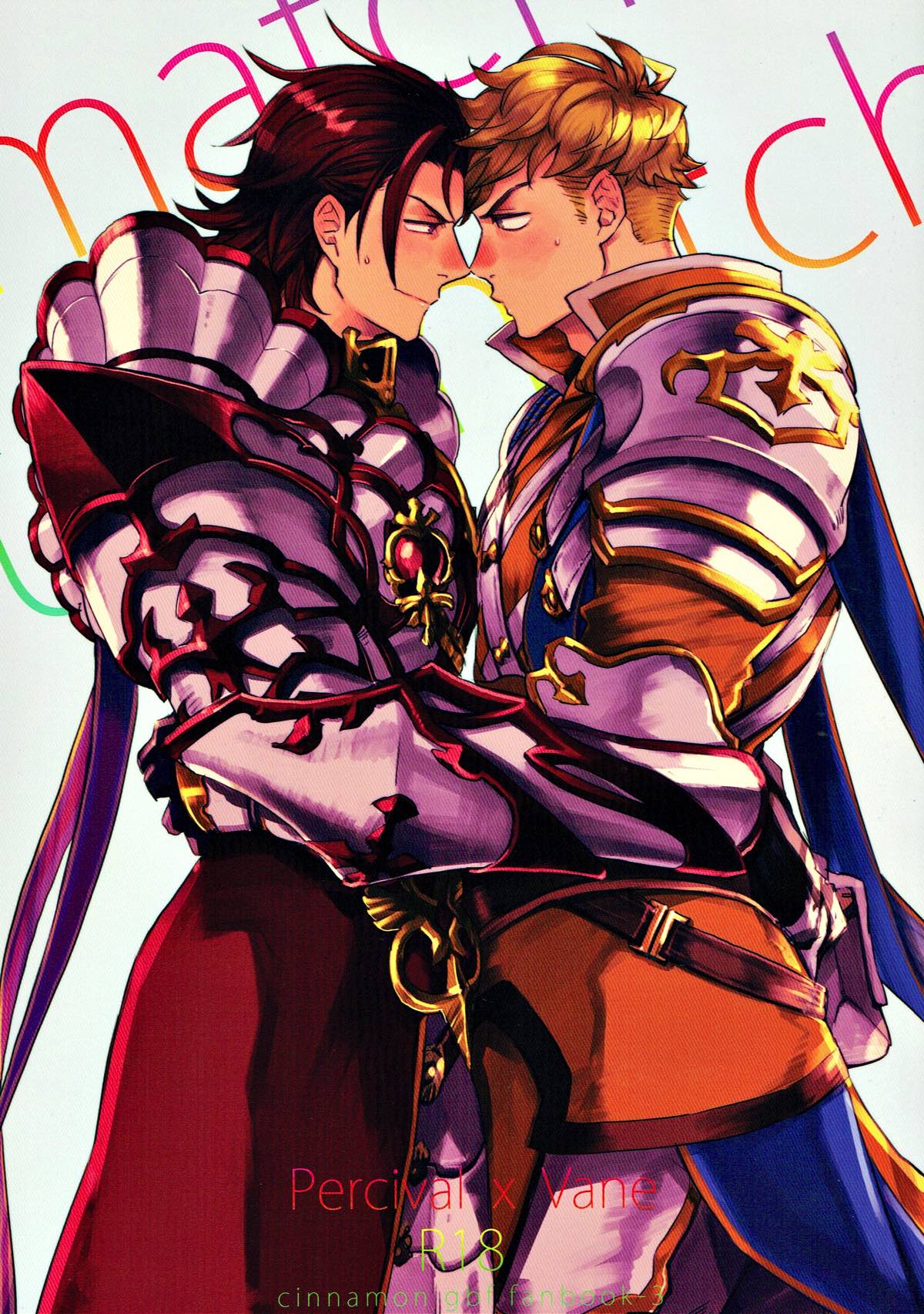 Recommended BL manga "match un macth【グランブルーファンタジー/パーヴェ】" cover image
