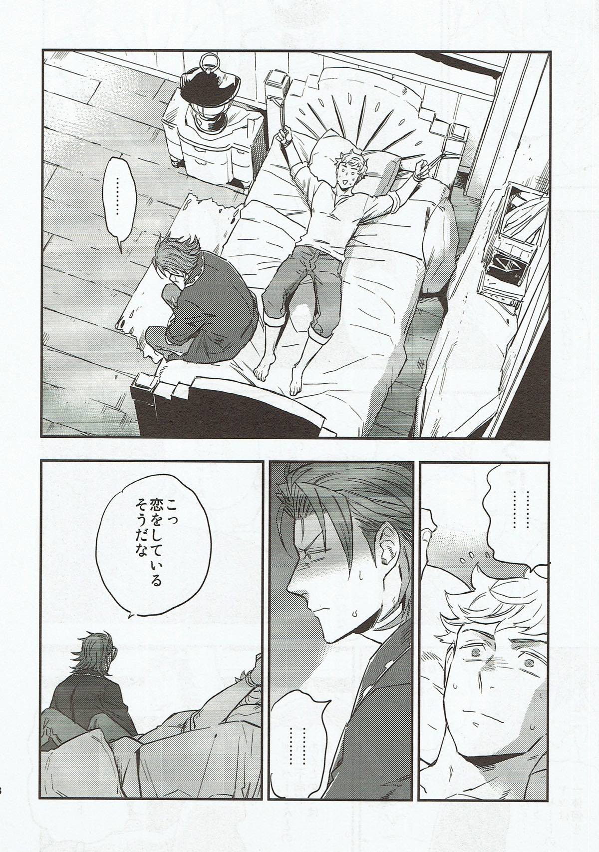 match un macth【グランブルーファンタジー/パーヴェ】 page 17