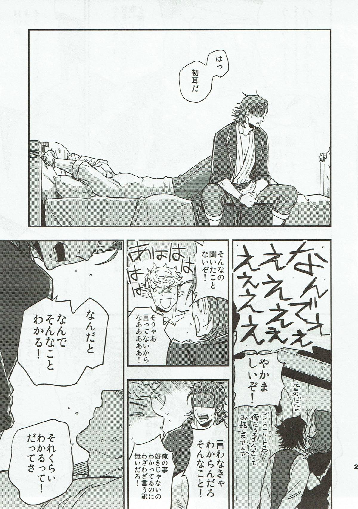 match un macth【グランブルーファンタジー/パーヴェ】 page 22