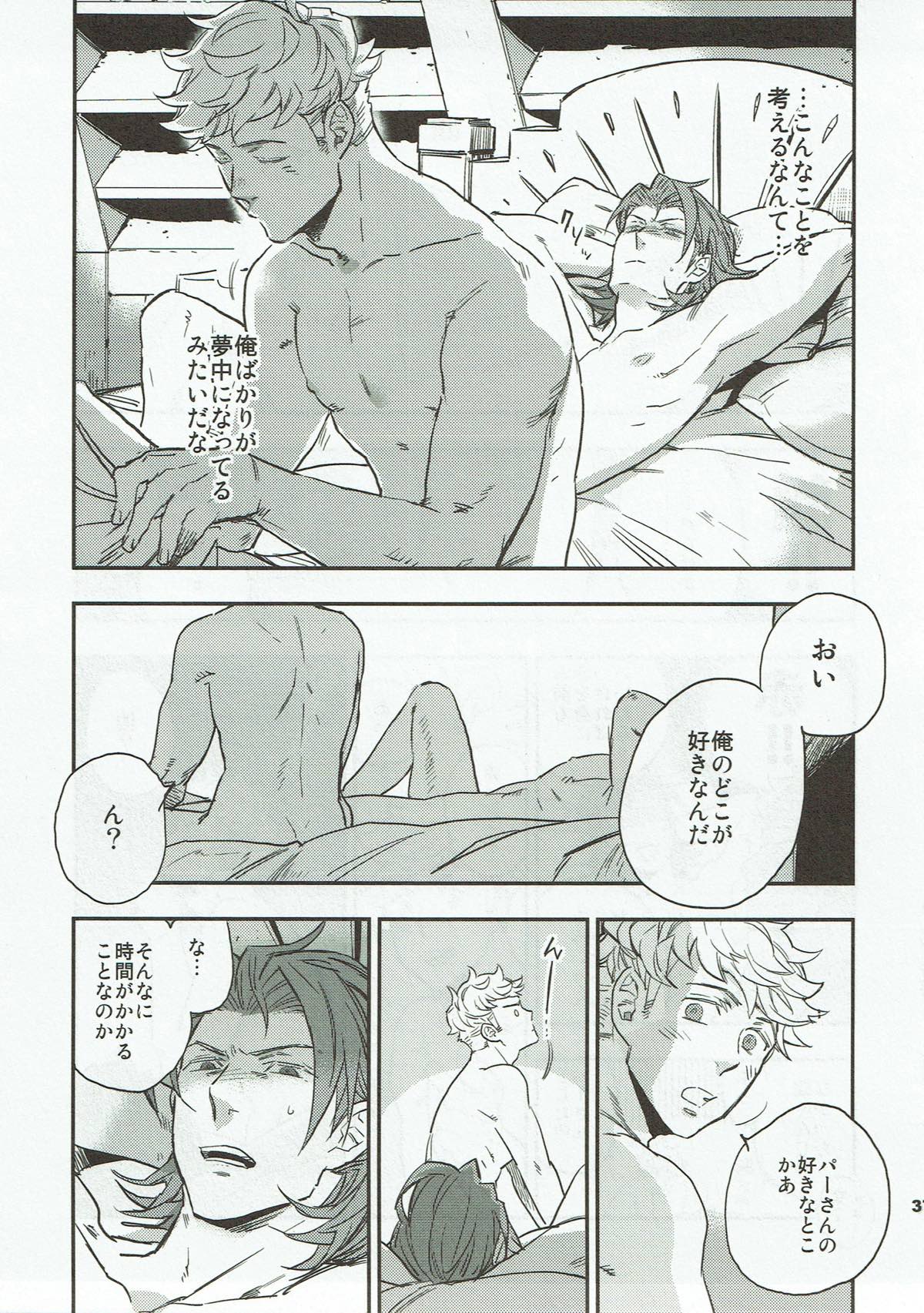 match un macth【グランブルーファンタジー/パーヴェ】 page 36