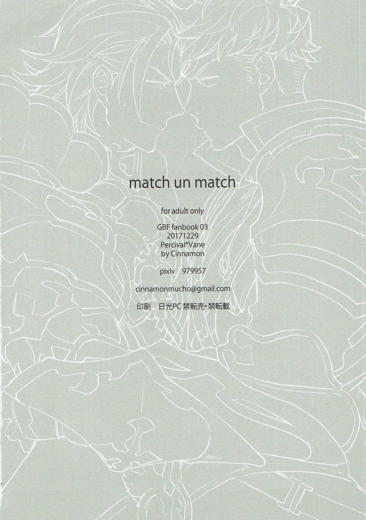 match un macth【グランブルーファンタジー/パーヴェ】 page 39