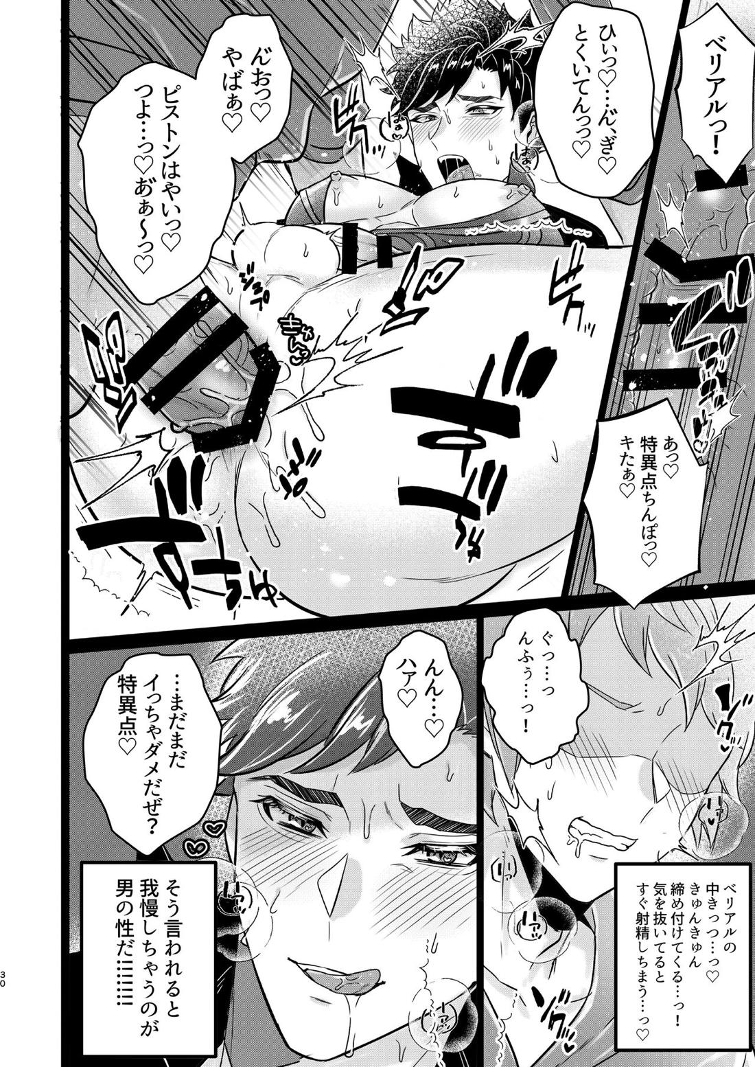 ベリアル＆ロベリアのラブラブオールナイト【グランブルーファンタジー/モブ団長×ベリアル】 page 28