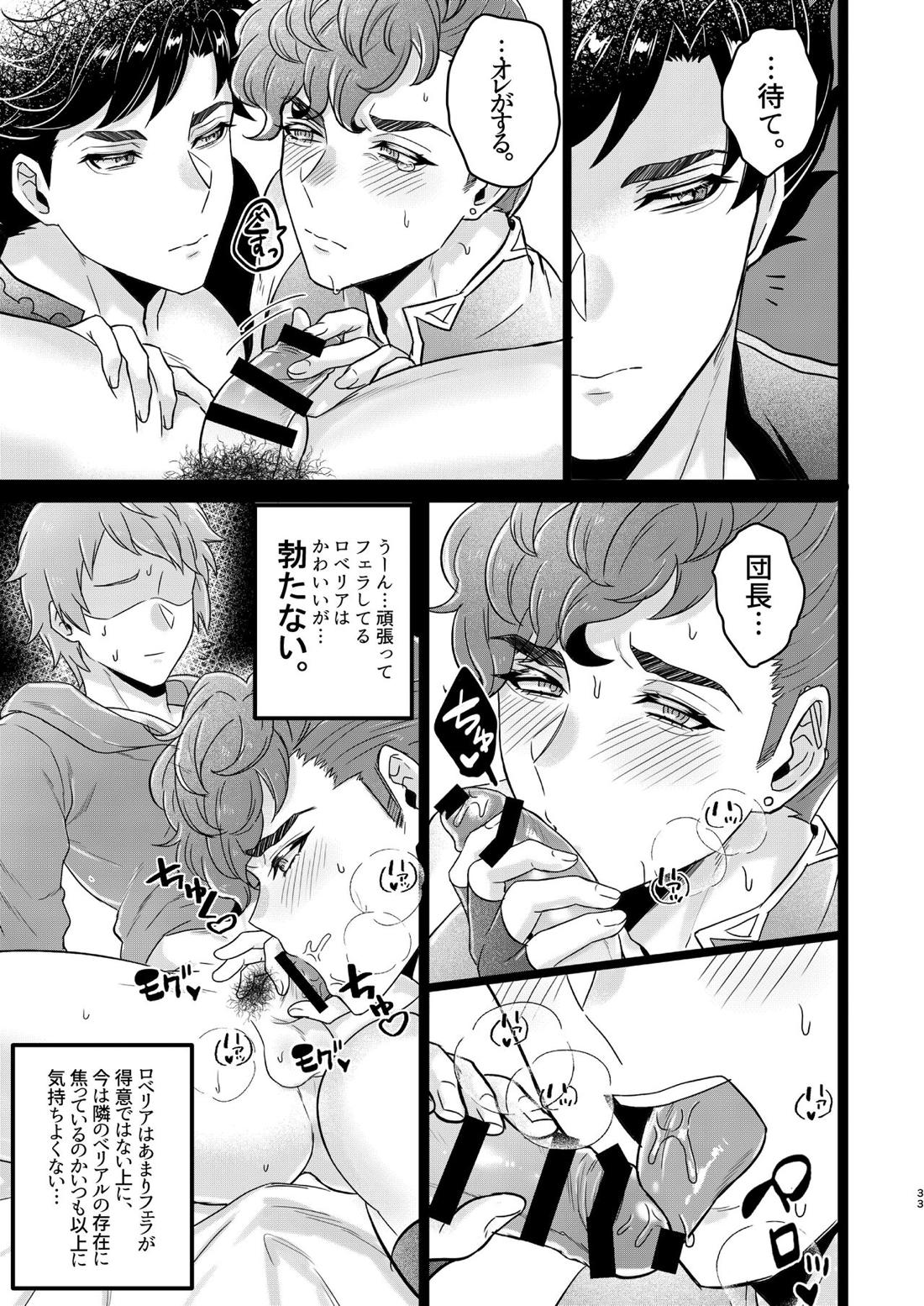 ベリアル＆ロベリアのラブラブオールナイト【グランブルーファンタジー/モブ団長×ベリアル】 page 31