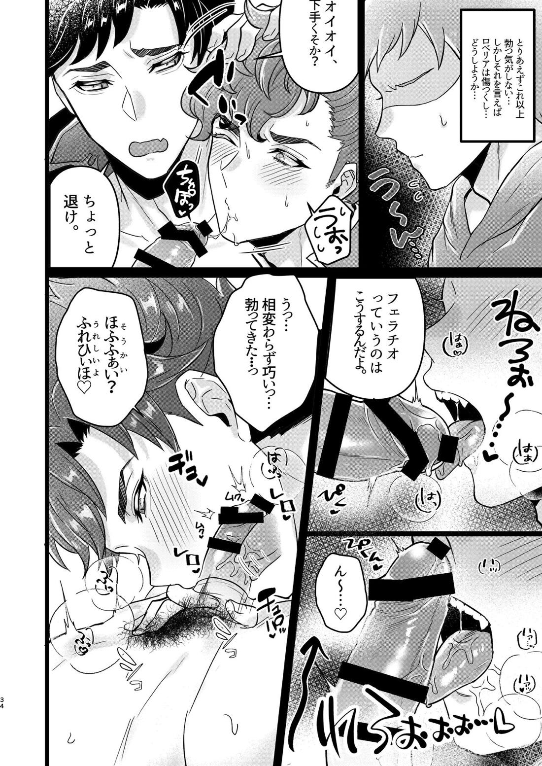ベリアル＆ロベリアのラブラブオールナイト【グランブルーファンタジー/モブ団長×ベリアル】 page 32