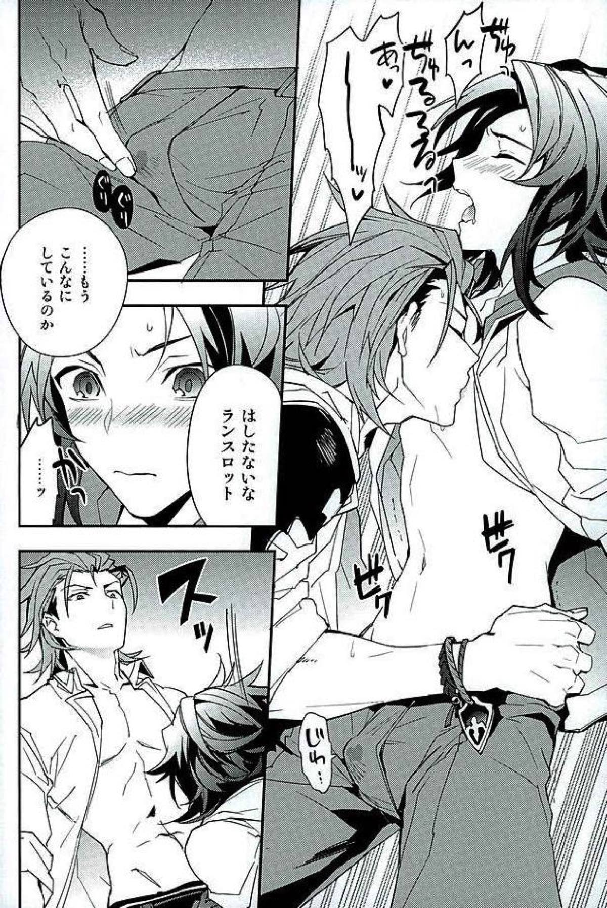 パーフェクトサマーバケーション【グランブルーファンタジー/パシラン】 page 13