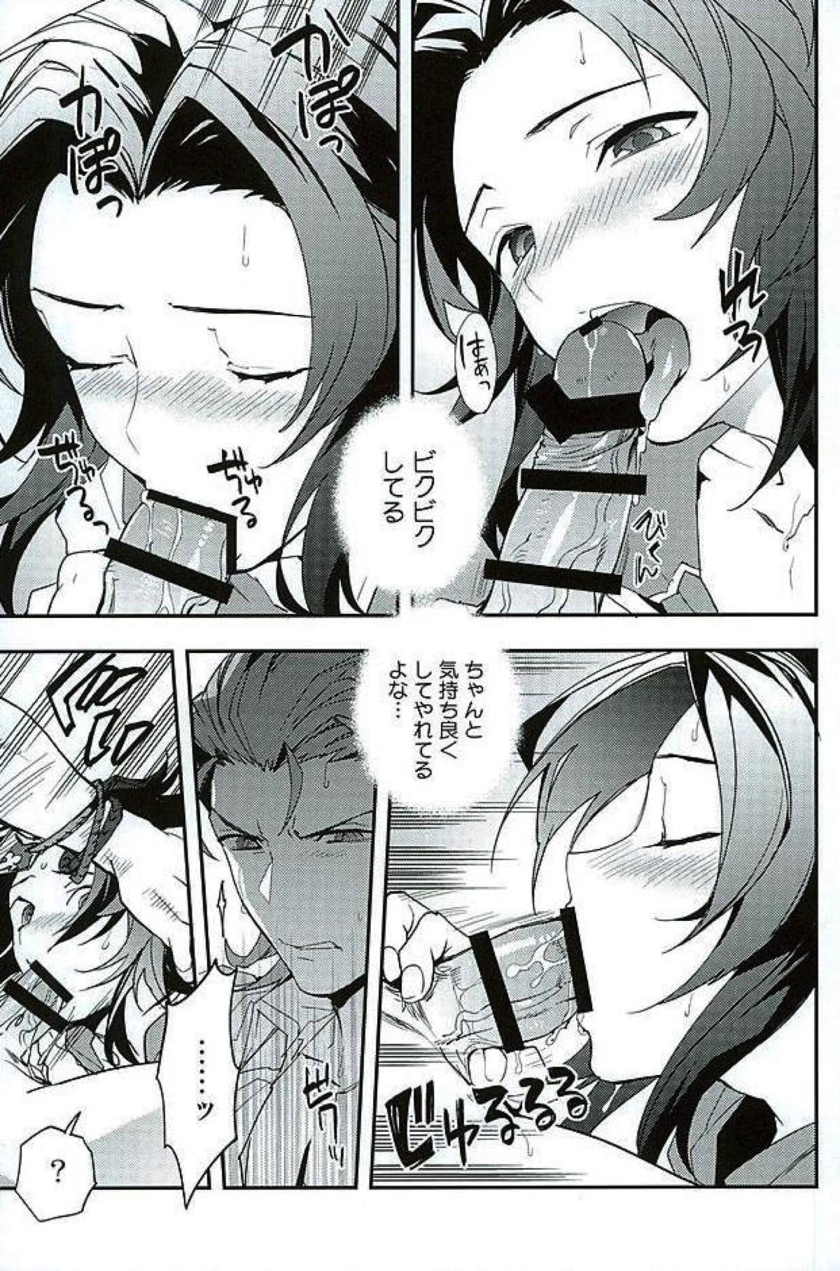 パーフェクトサマーバケーション【グランブルーファンタジー/パシラン】 page 16