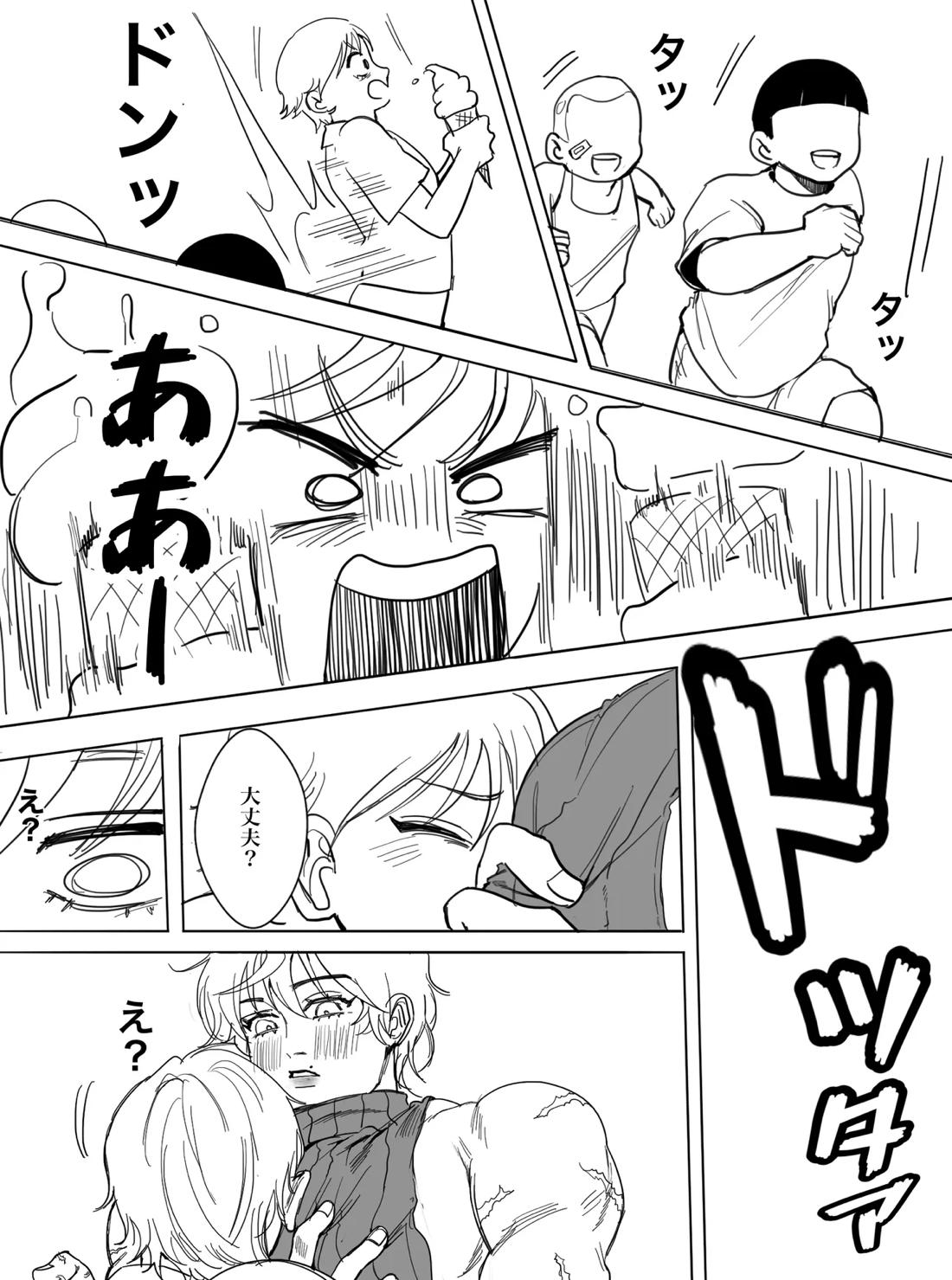 私が好きなのは世界最強の少年【グラップラー刃牙/ルミナ×刃牙】 page 12
