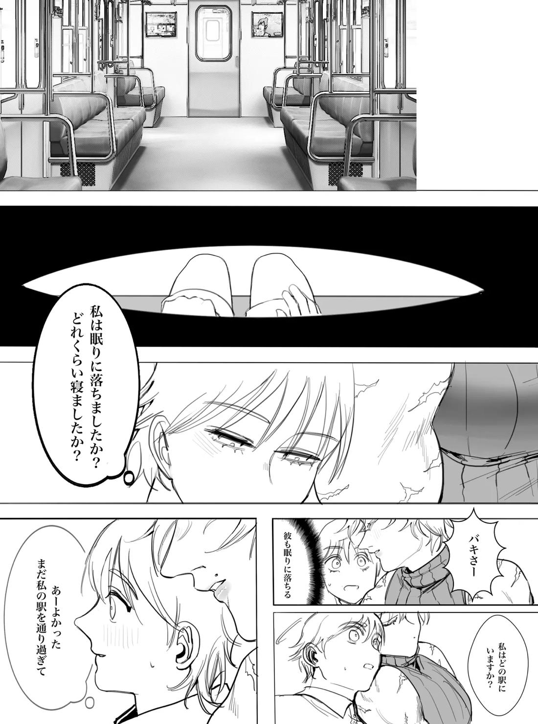 私が好きなのは世界最強の少年【グラップラー刃牙/ルミナ×刃牙】 page 16