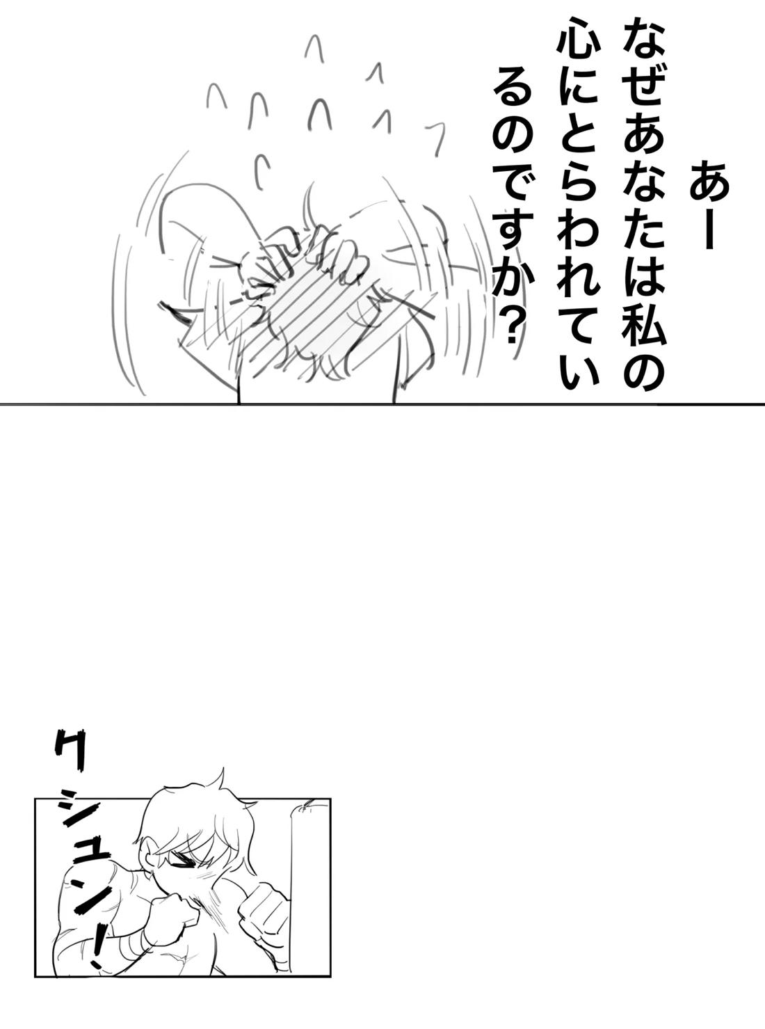 私が好きなのは世界最強の少年【グラップラー刃牙/ルミナ×刃牙】 page 21