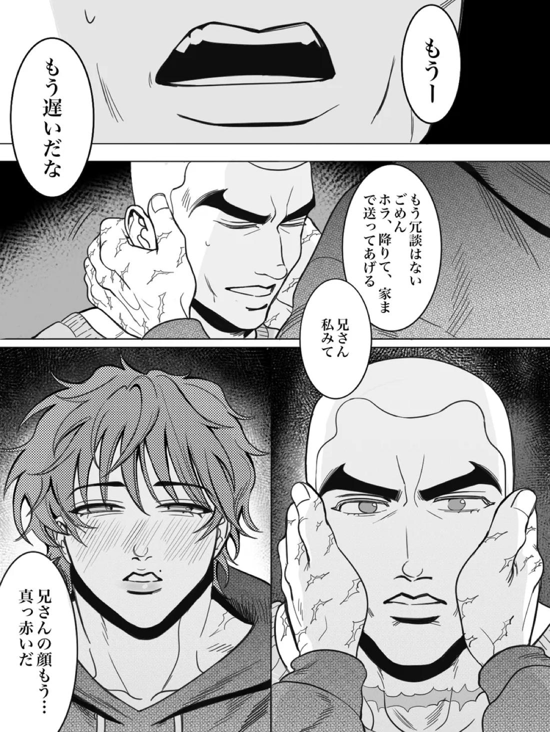 兄の温もり【グラップラー刃牙/ジャック・ハンマー×刃牙】 page 12