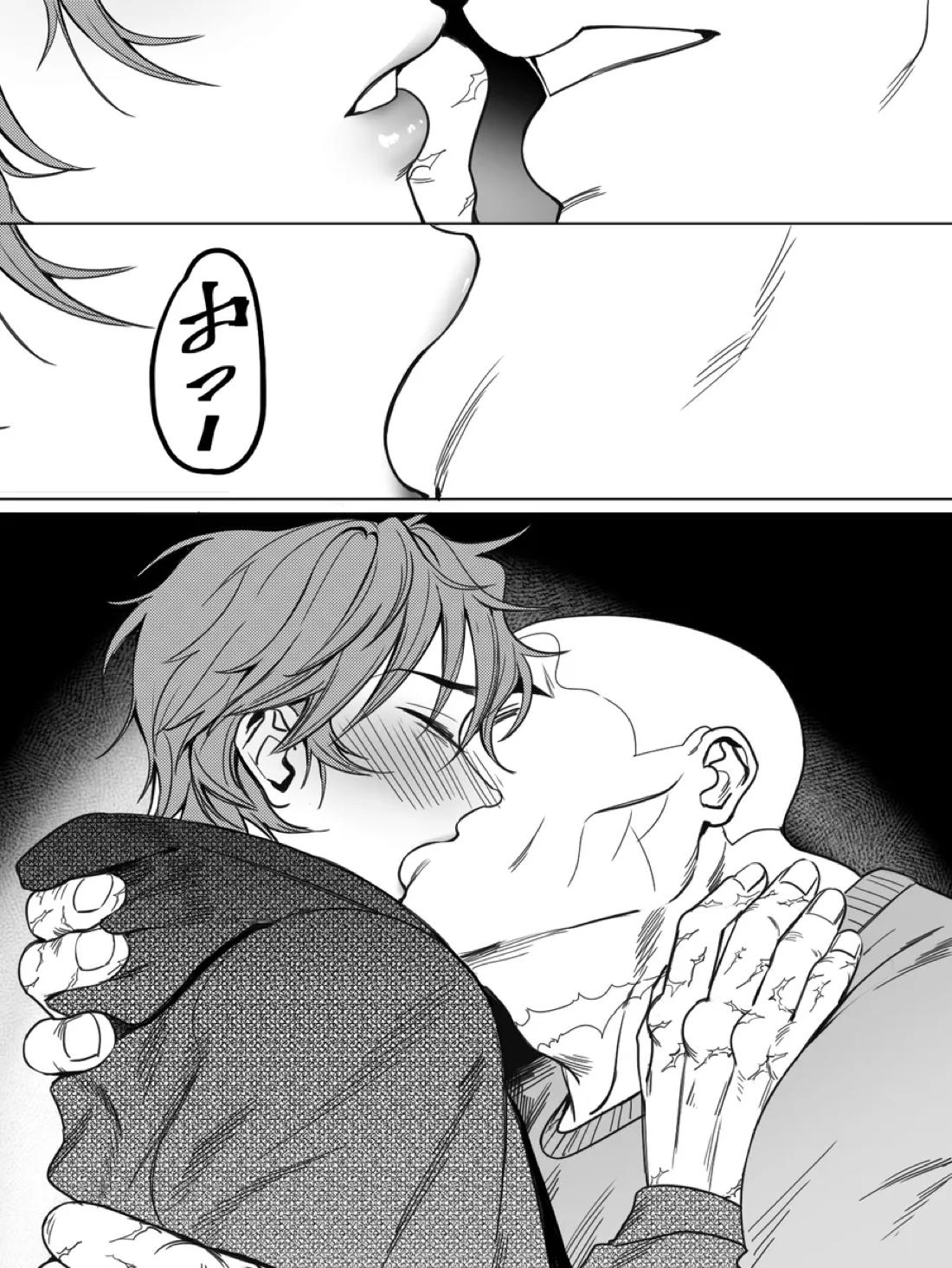 兄の温もり【グラップラー刃牙/ジャック・ハンマー×刃牙】 page 15