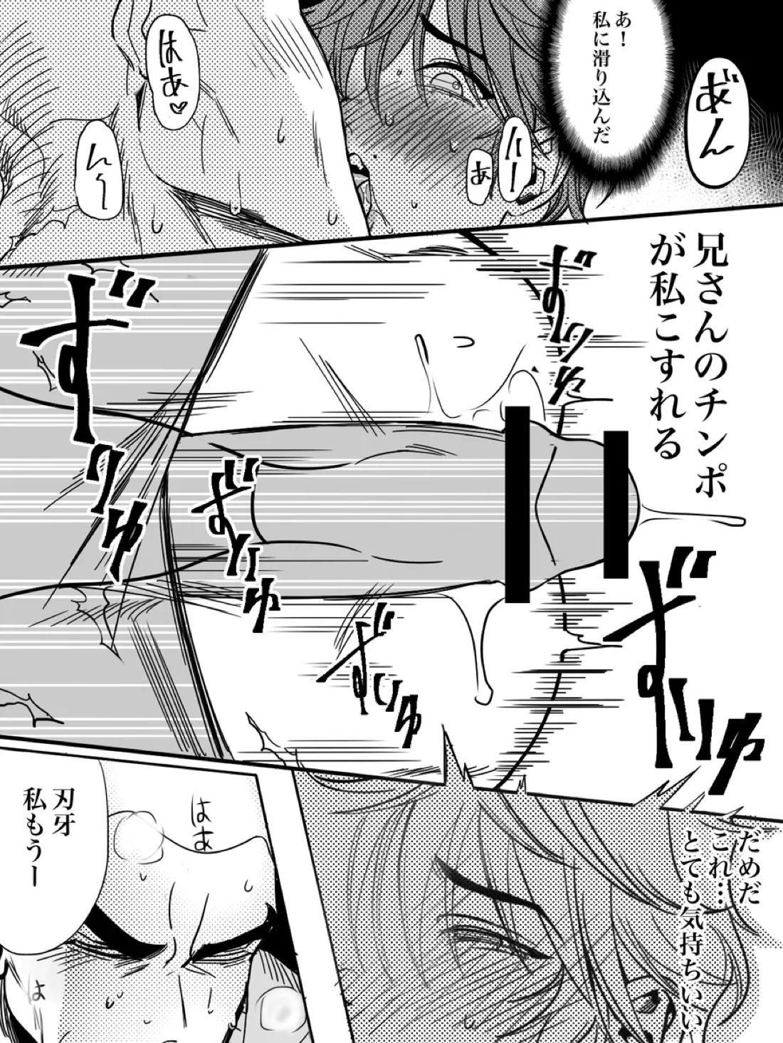 兄の温もり【グラップラー刃牙/ジャック・ハンマー×刃牙】 page 21