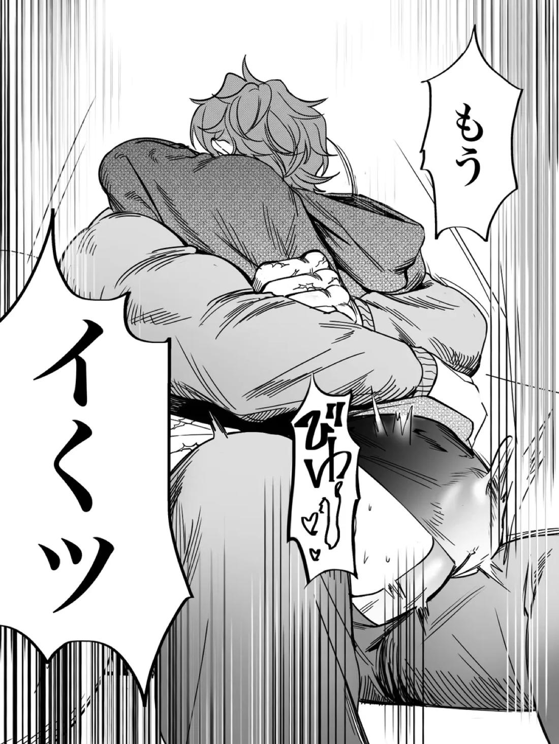 兄の温もり【グラップラー刃牙/ジャック・ハンマー×刃牙】 page 22