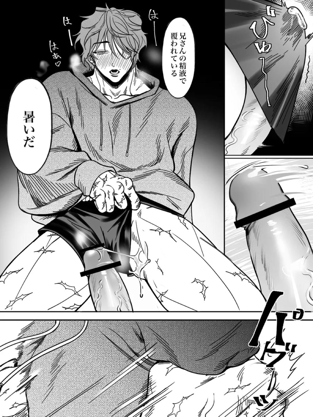 兄の温もり【グラップラー刃牙/ジャック・ハンマー×刃牙】 page 23