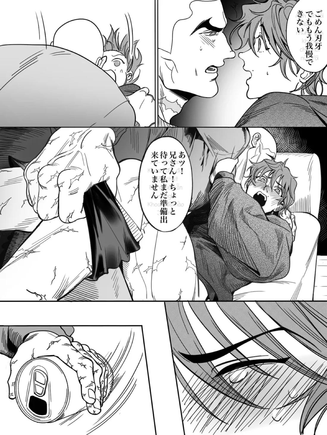 兄の温もり【グラップラー刃牙/ジャック・ハンマー×刃牙】 page 24