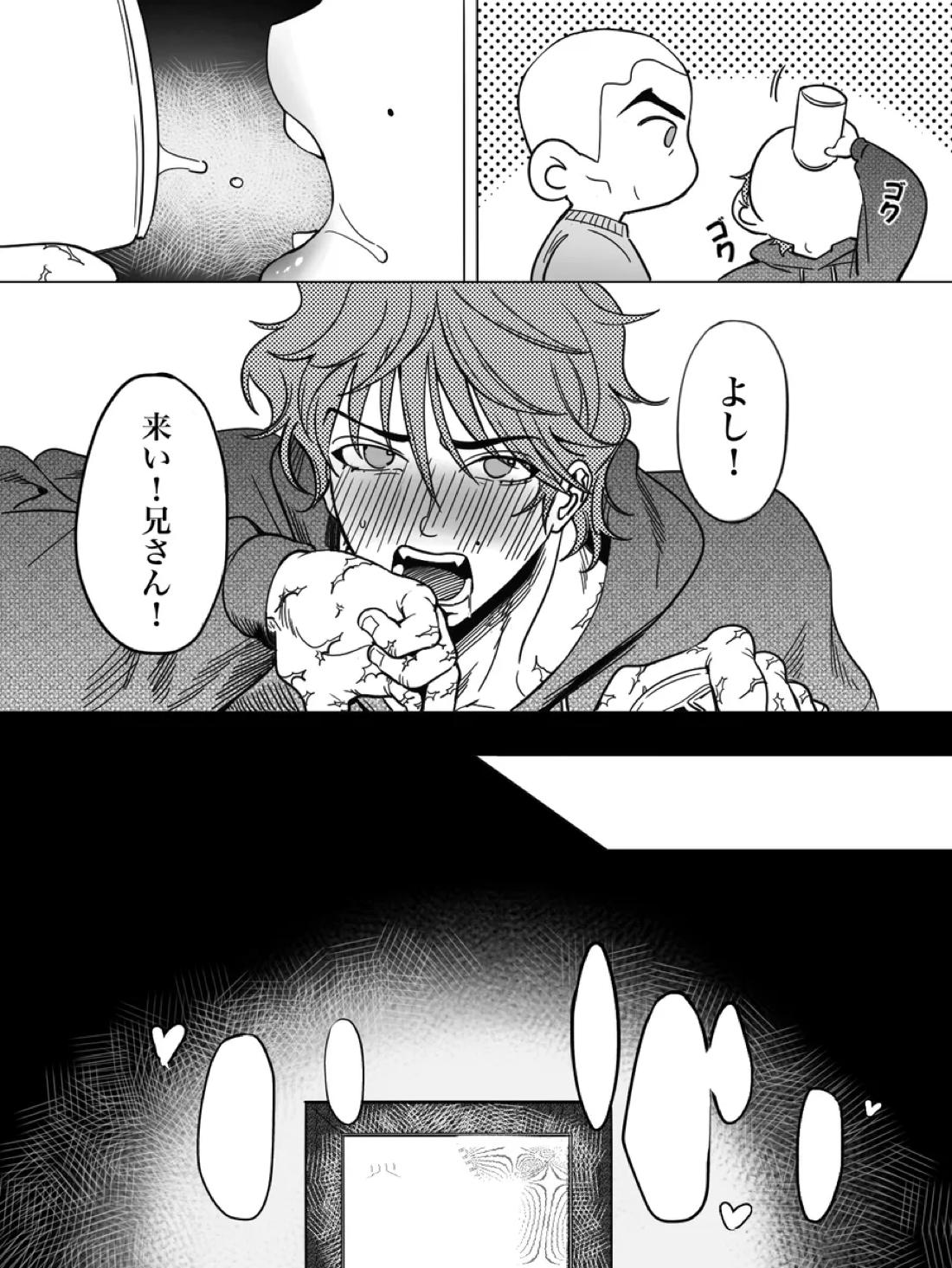 兄の温もり【グラップラー刃牙/ジャック・ハンマー×刃牙】 page 25