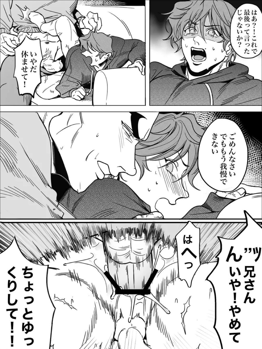 兄の温もり【グラップラー刃牙/ジャック・ハンマー×刃牙】 page 28
